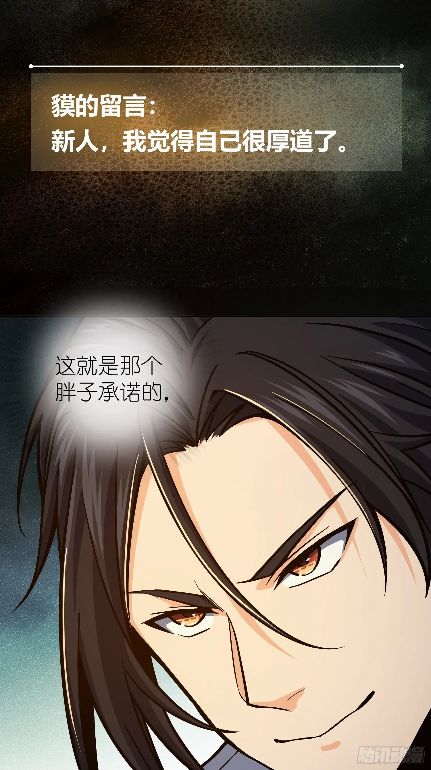 第四回 花衫九与红鬼 第29页