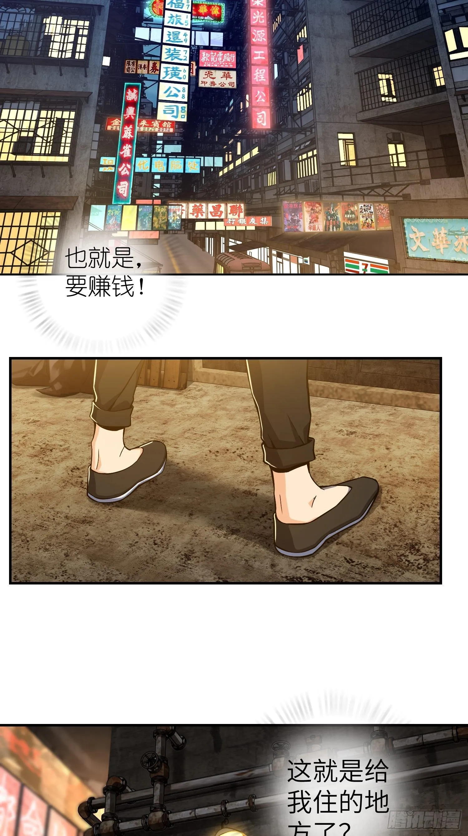 第四回 花衫九与红鬼 第31页