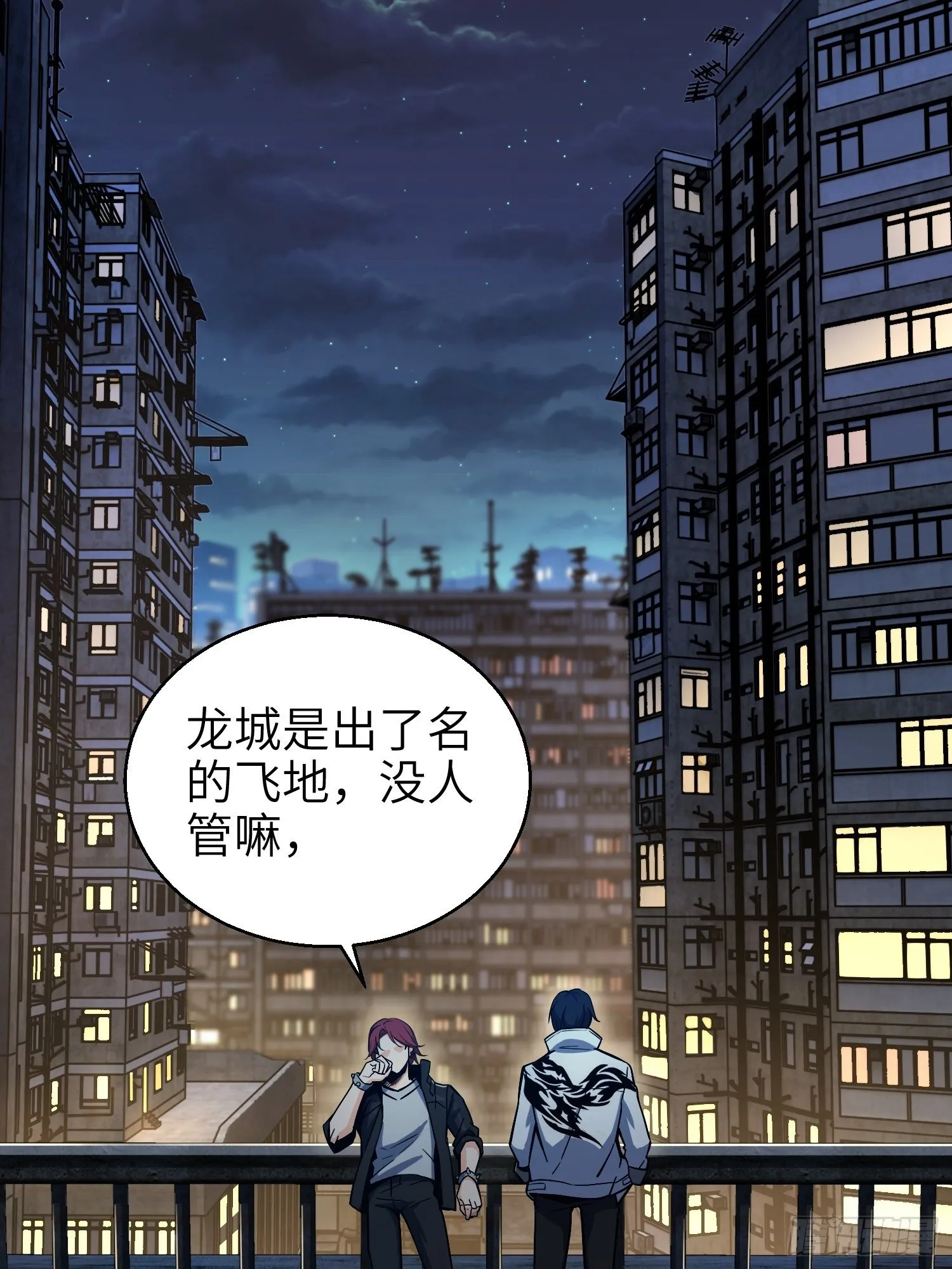 第四回 花衫九与红鬼 第34页