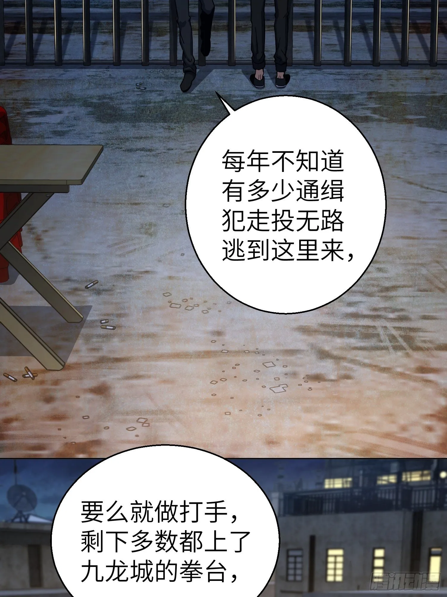 第四回 花衫九与红鬼 第35页