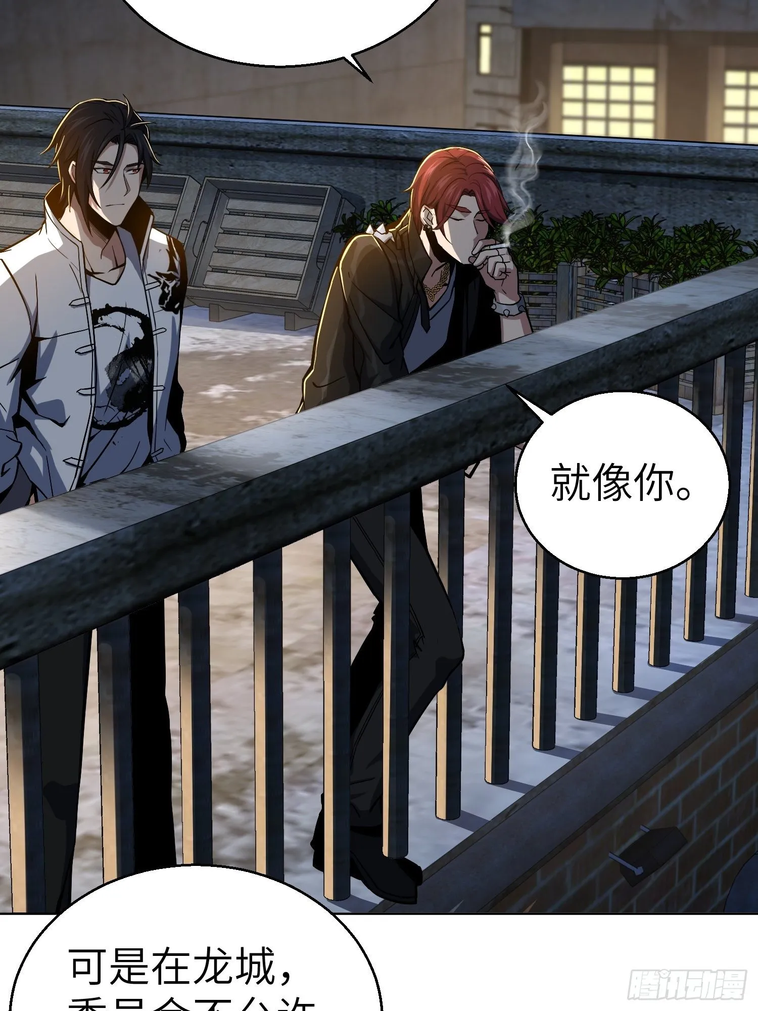 第四回 花衫九与红鬼 第36页