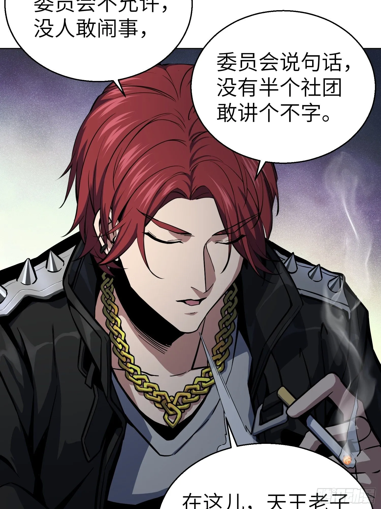 第四回 花衫九与红鬼 第37页