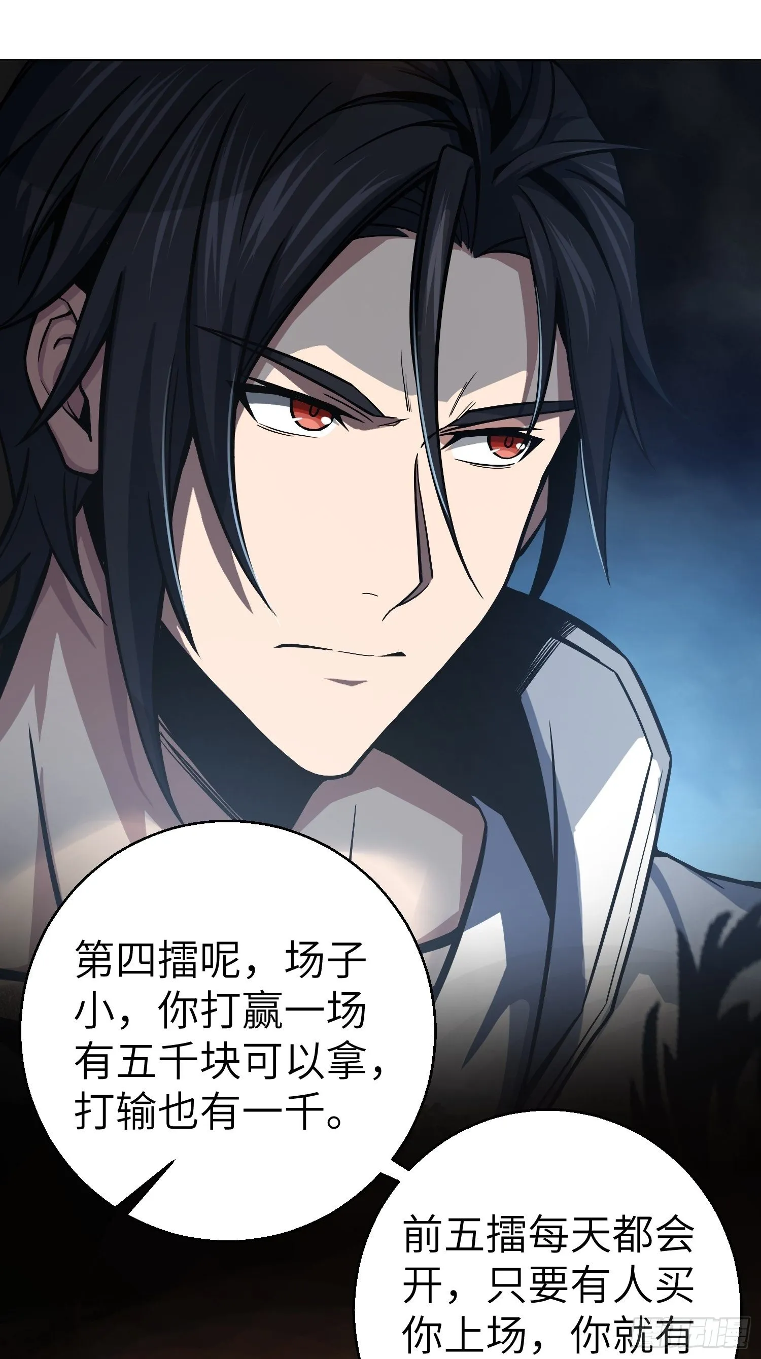 第四回 花衫九与红鬼 第42页