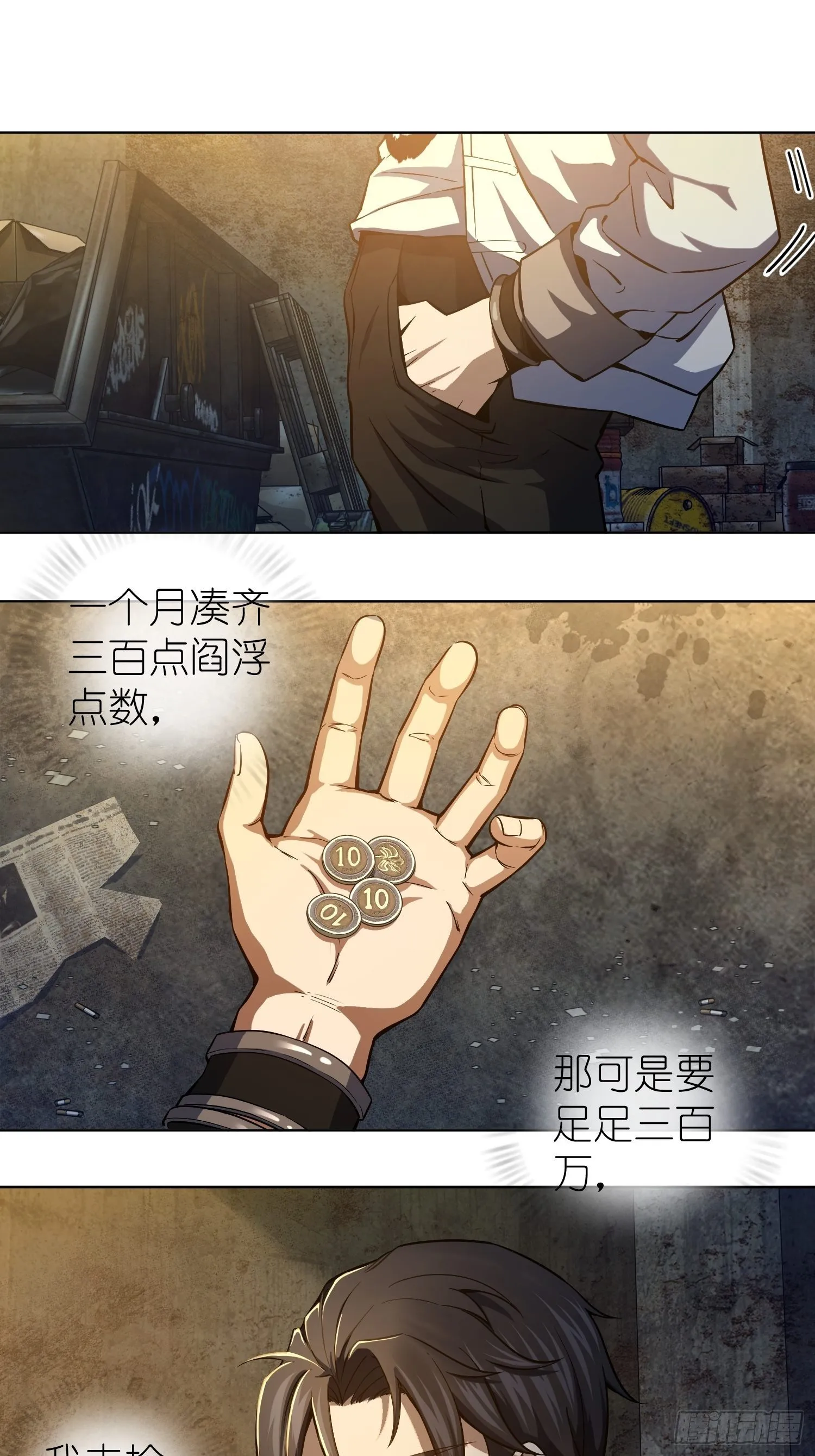 第四回 花衫九与红鬼 第45页