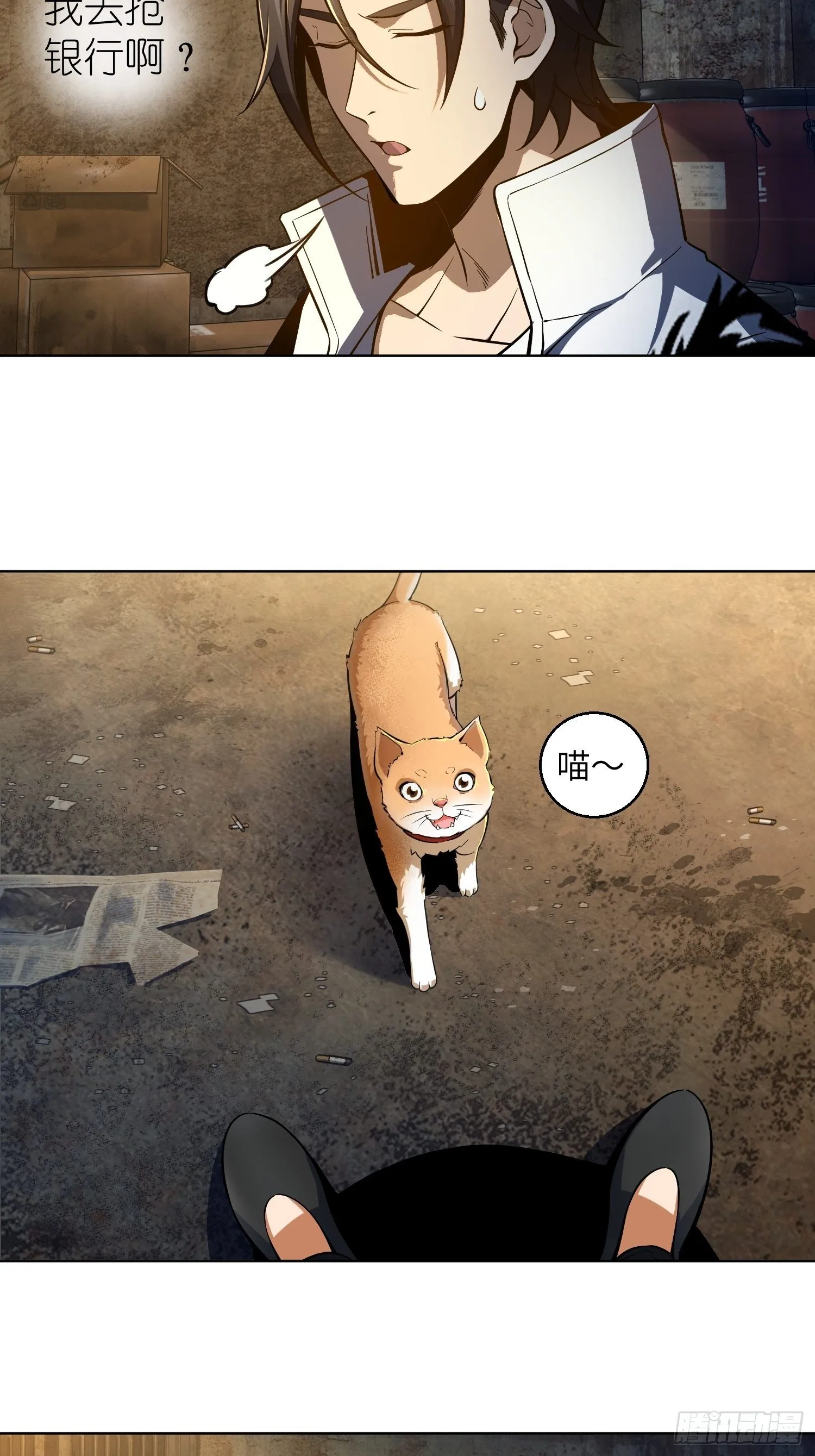 第四回 花衫九与红鬼 第46页