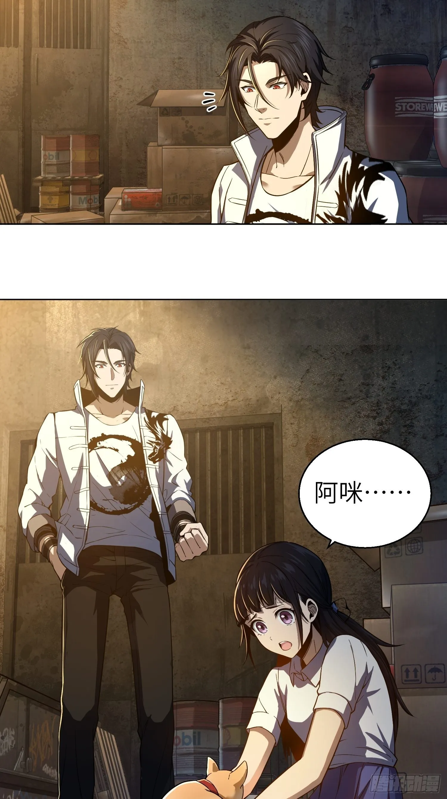 第四回 花衫九与红鬼 第47页