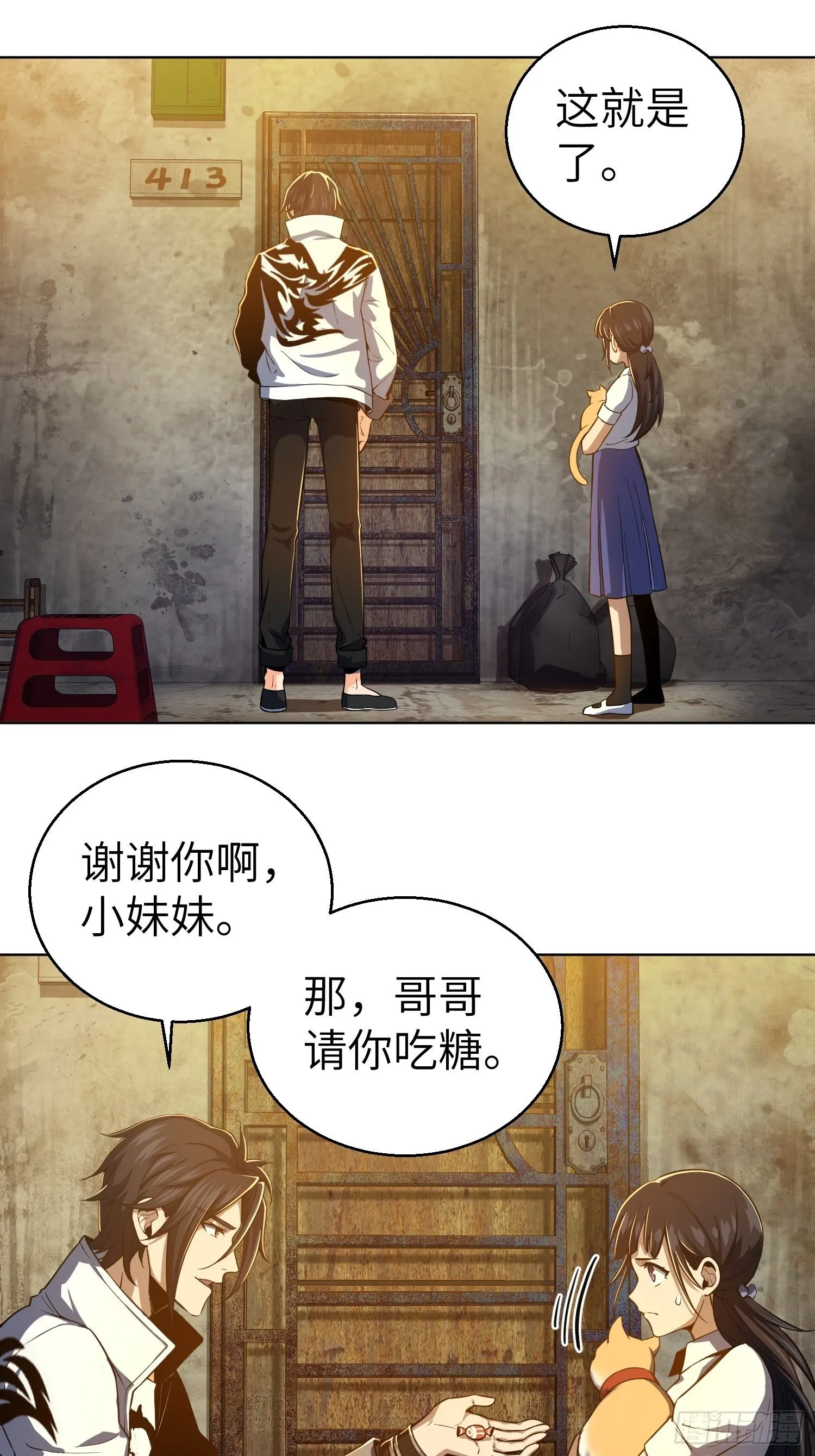 第四回 花衫九与红鬼 第51页