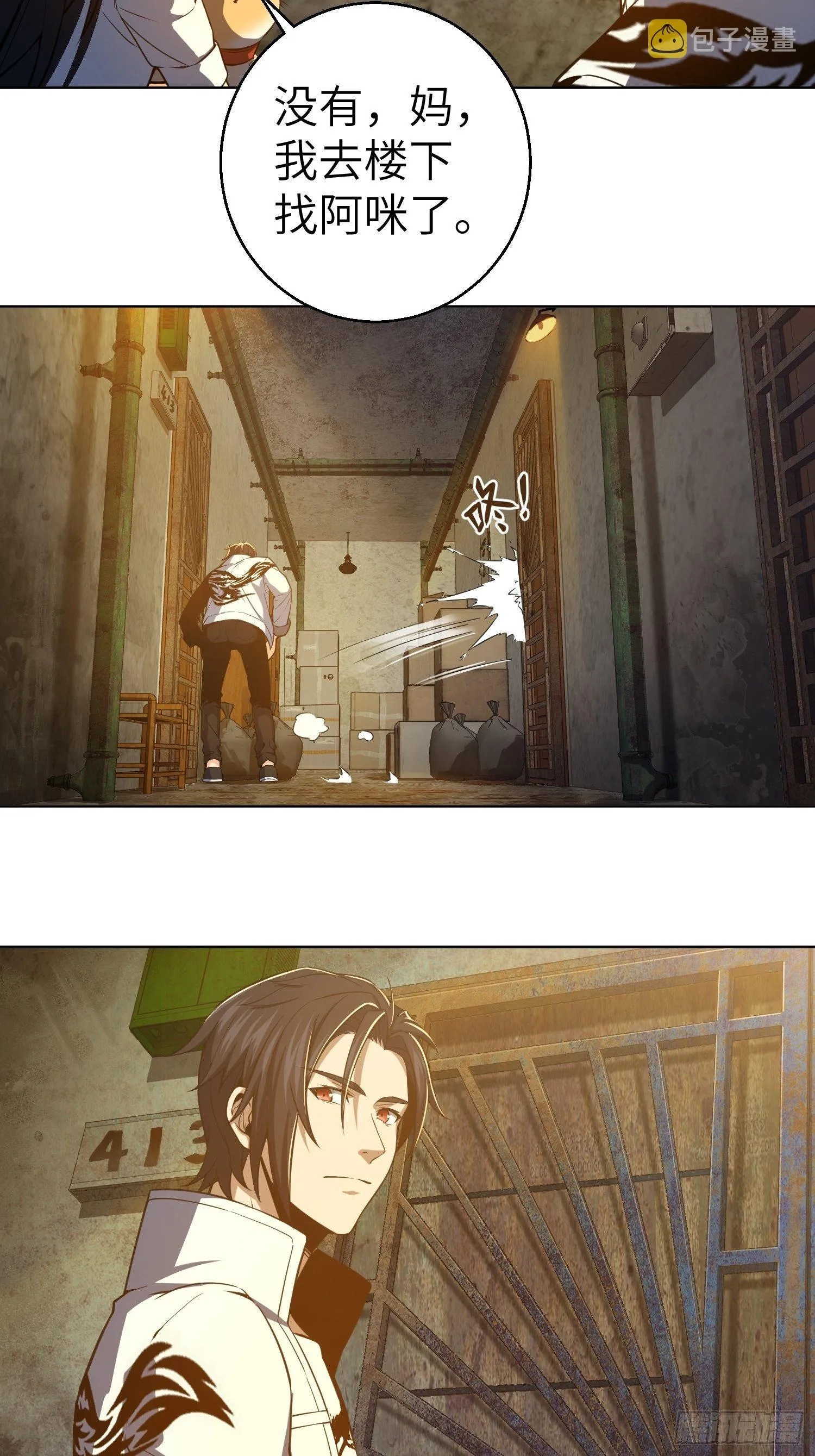 第四回 花衫九与红鬼 第53页