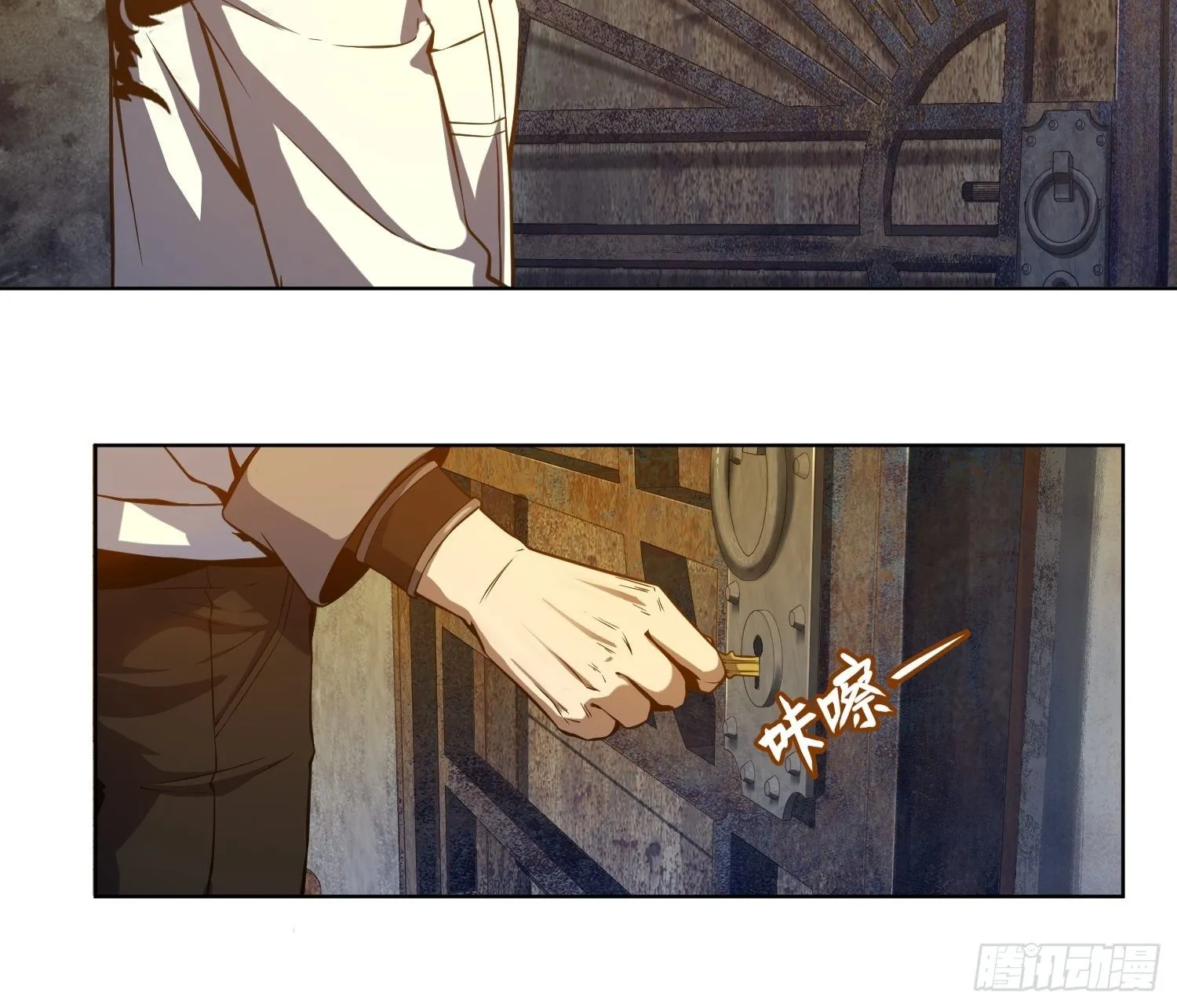 第四回 花衫九与红鬼 第54页