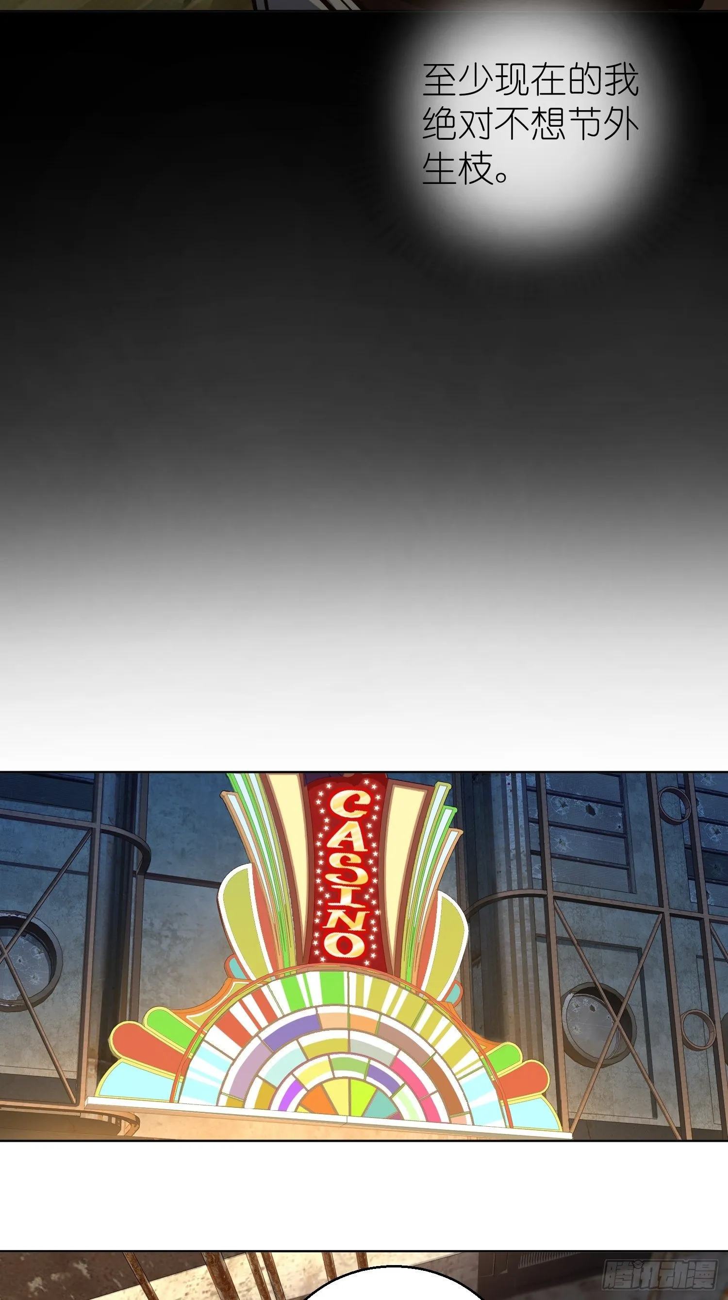 第四回 花衫九与红鬼 第57页