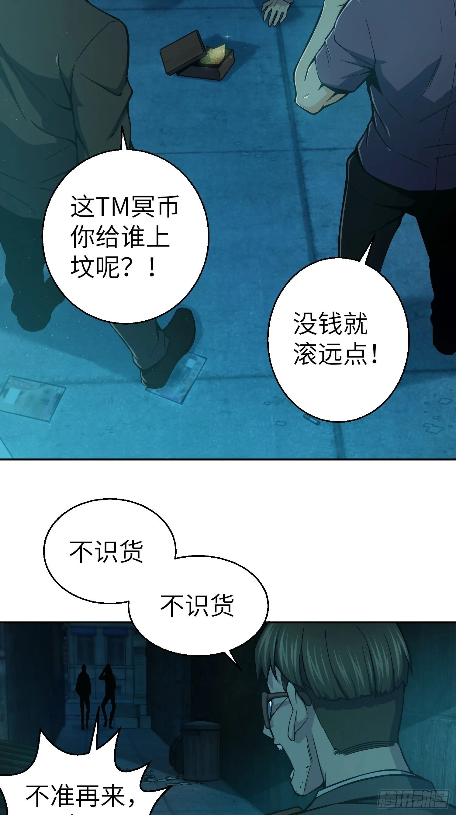 第五回 九龙城擂 第5页