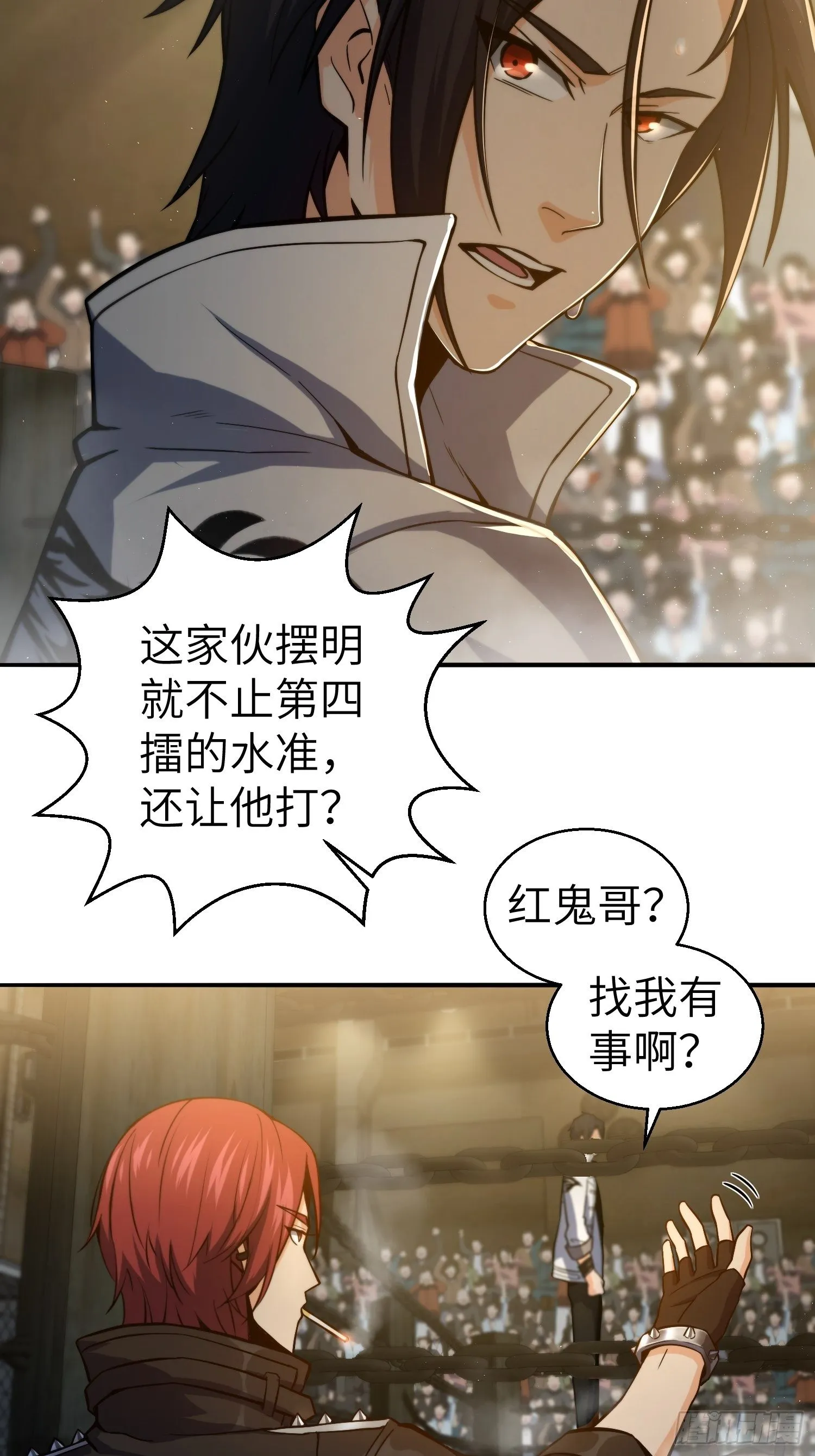 第五回 九龙城擂 第14页