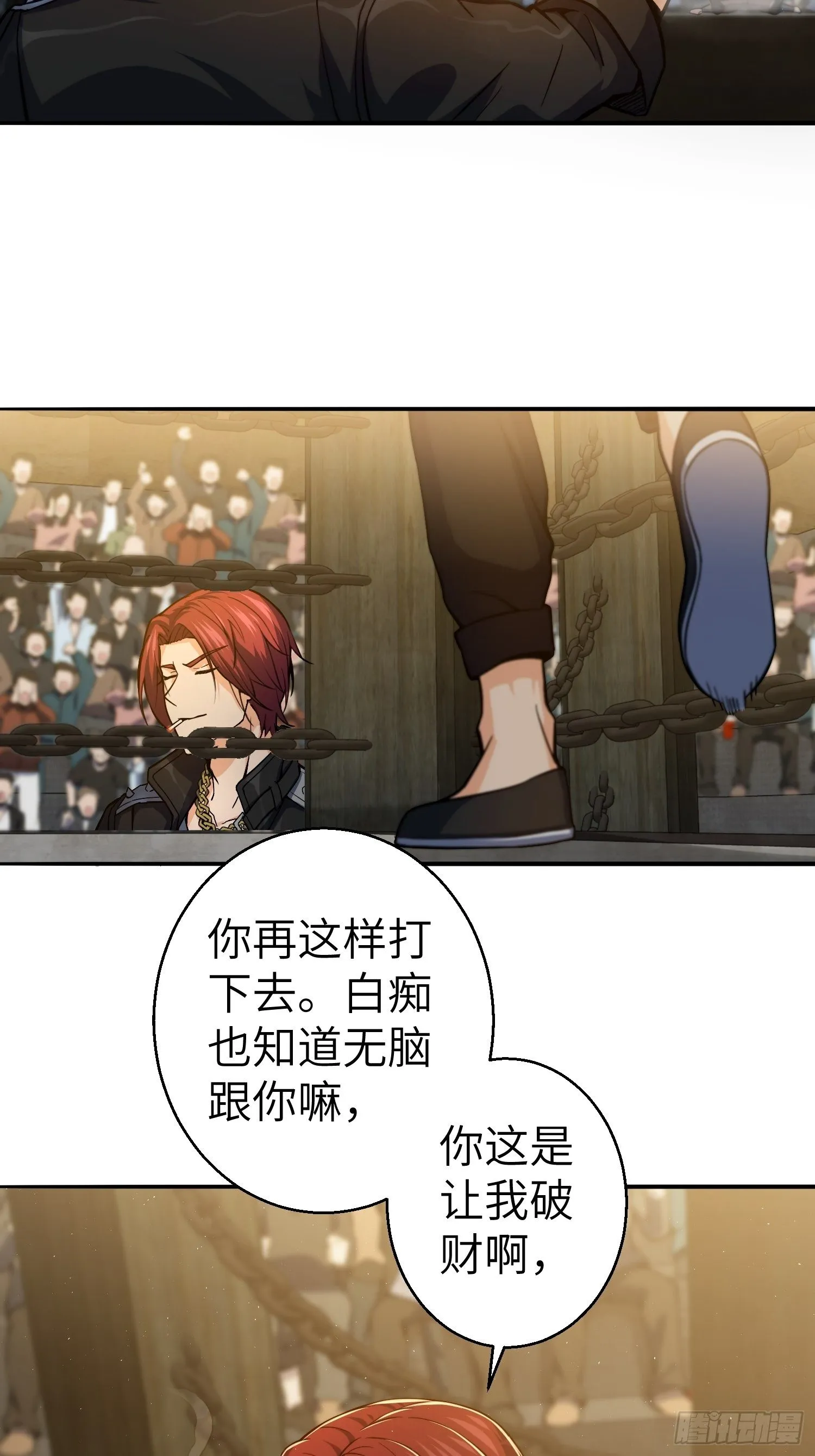 第五回 九龙城擂 第15页