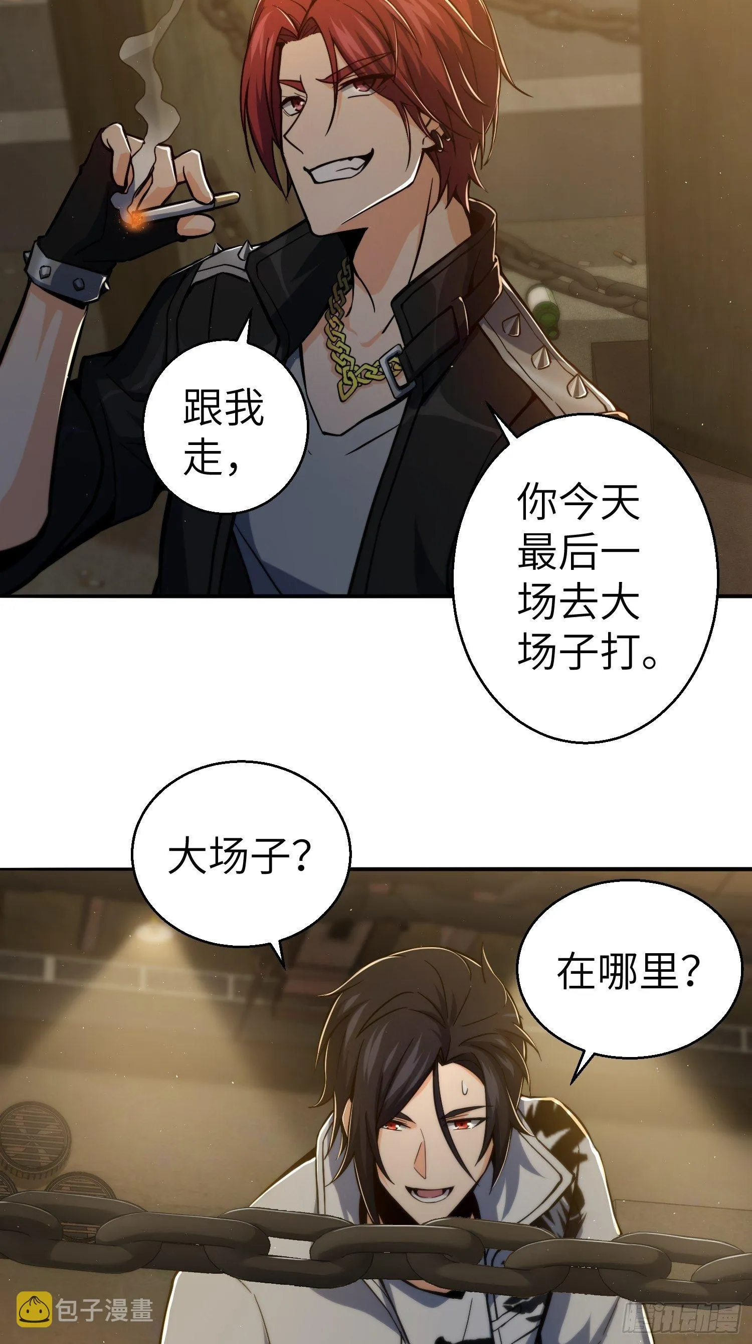 第五回 九龙城擂 第16页