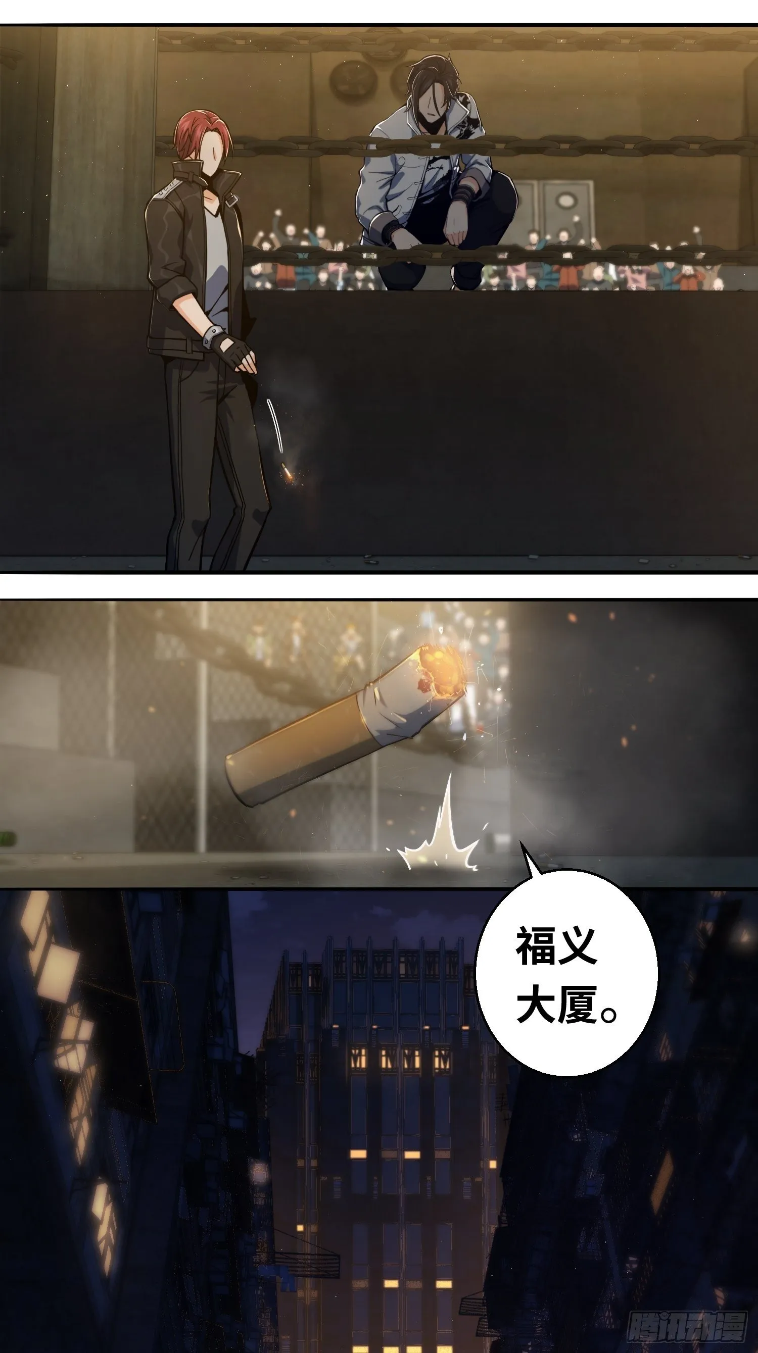 第五回 九龙城擂 第18页