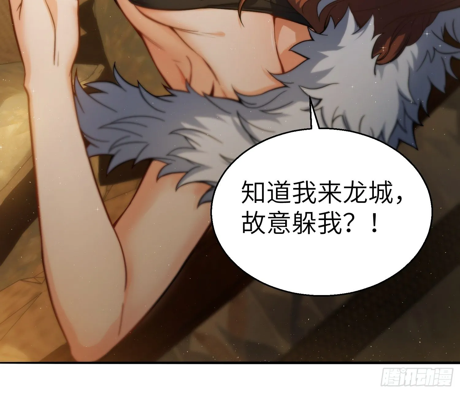 第五回 九龙城擂 第22页