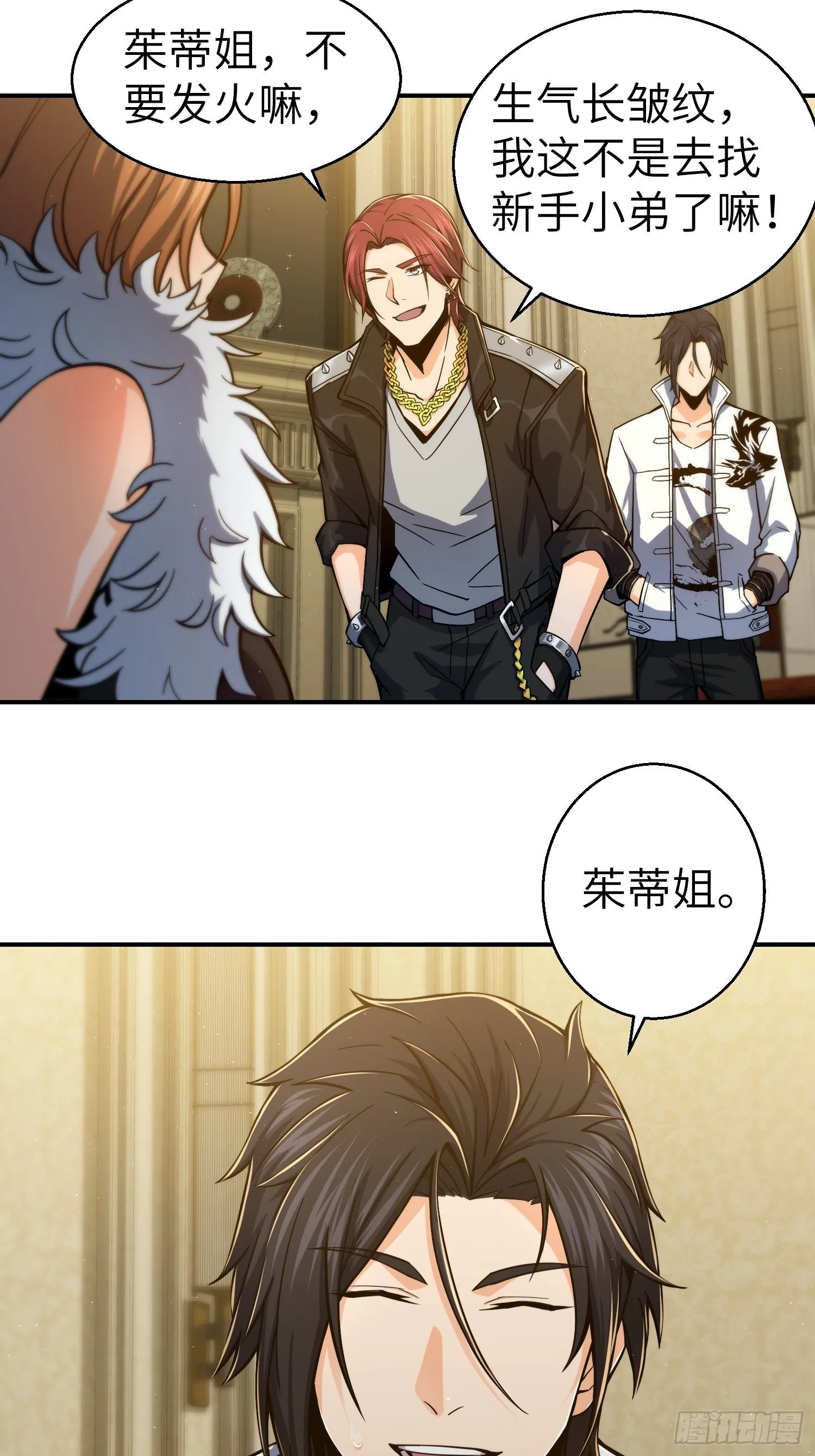 第五回 九龙城擂 第23页