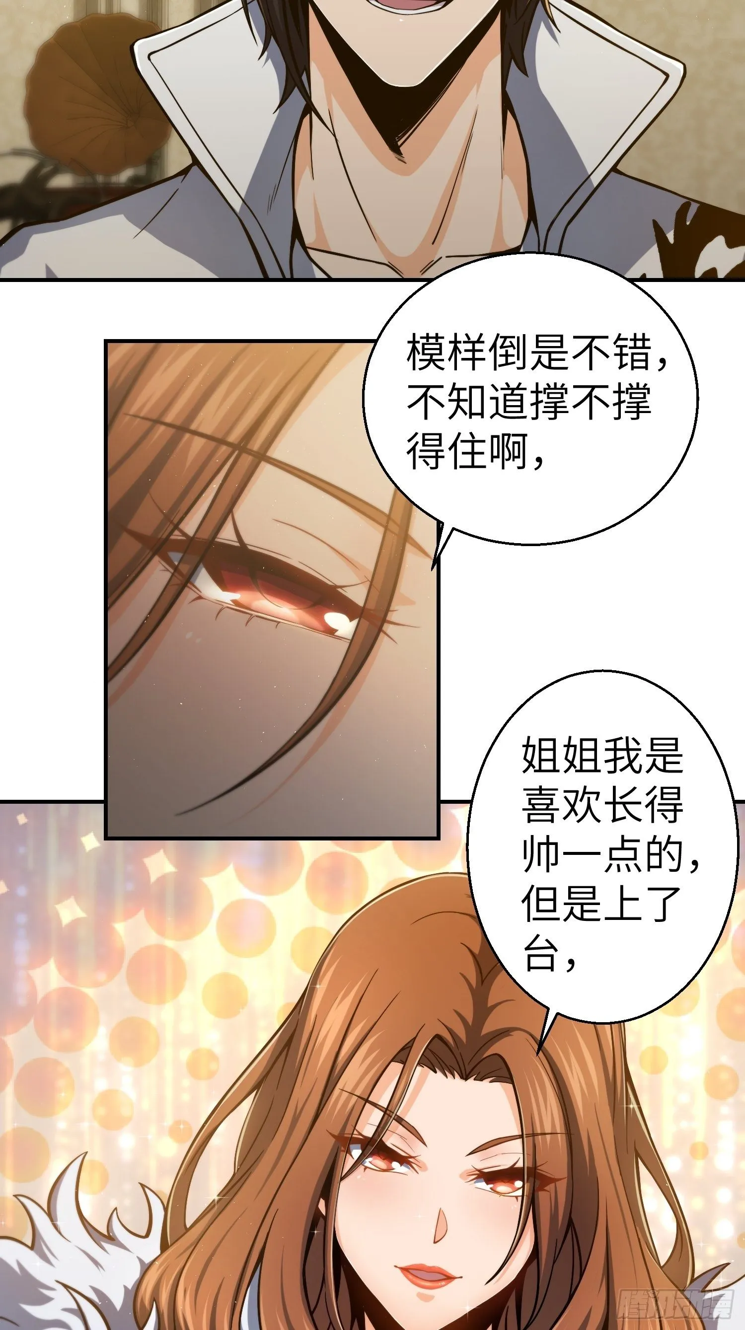 第五回 九龙城擂 第24页