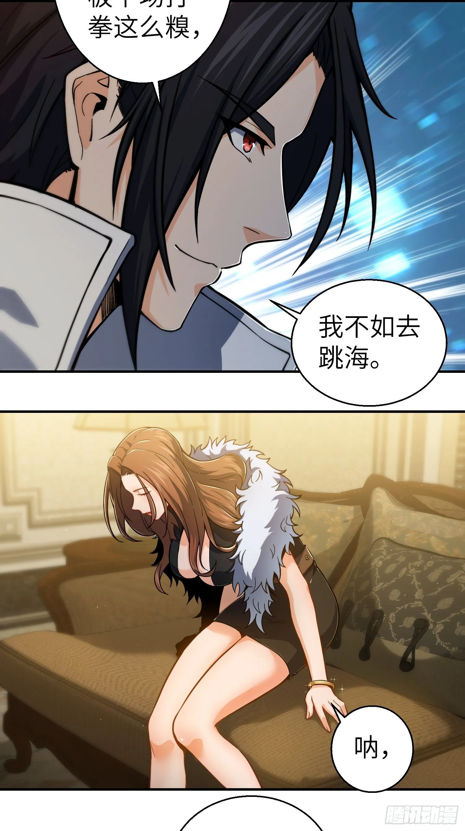 第五回 九龙城擂 第26页
