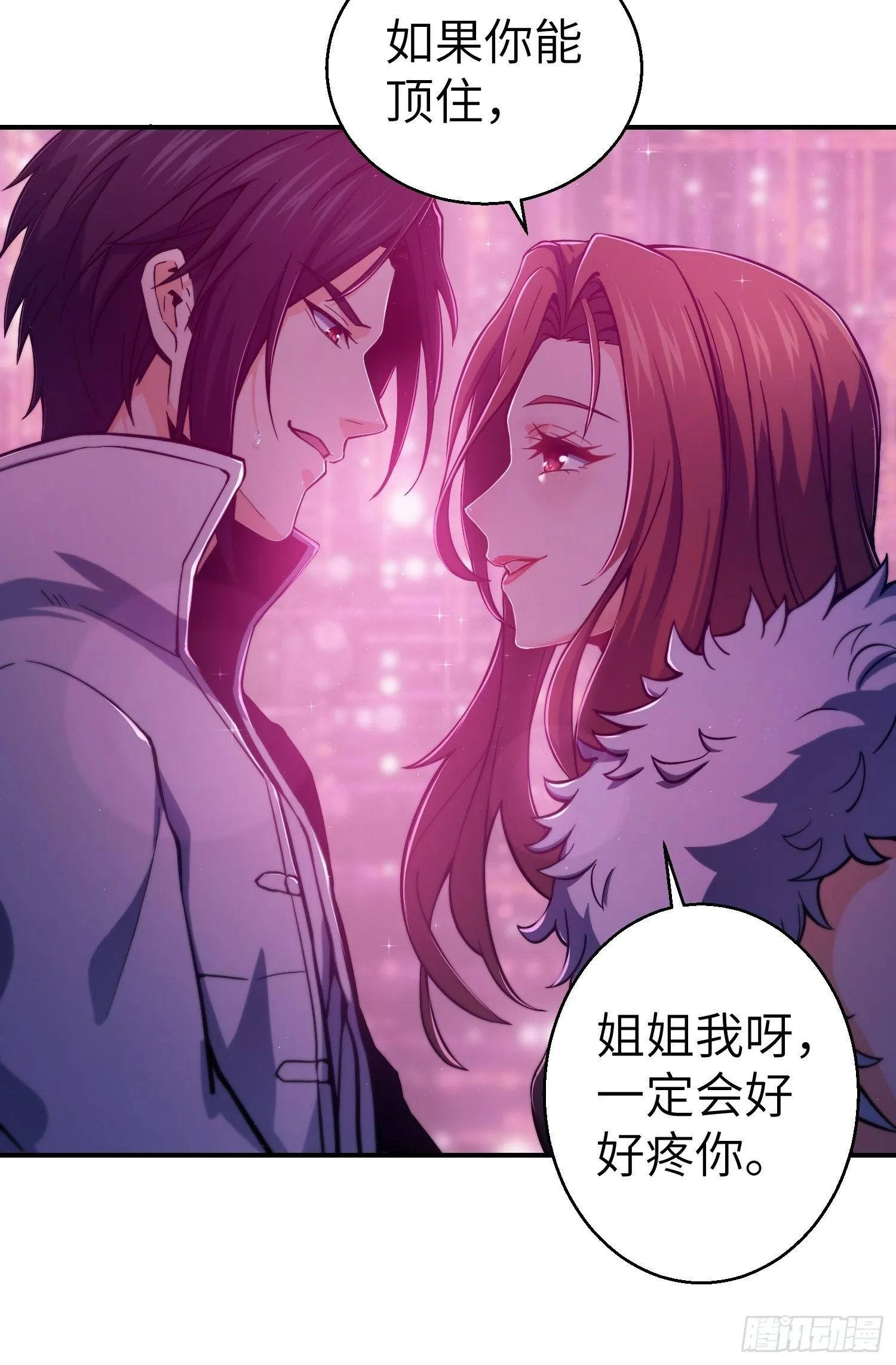 第五回 九龙城擂 第27页