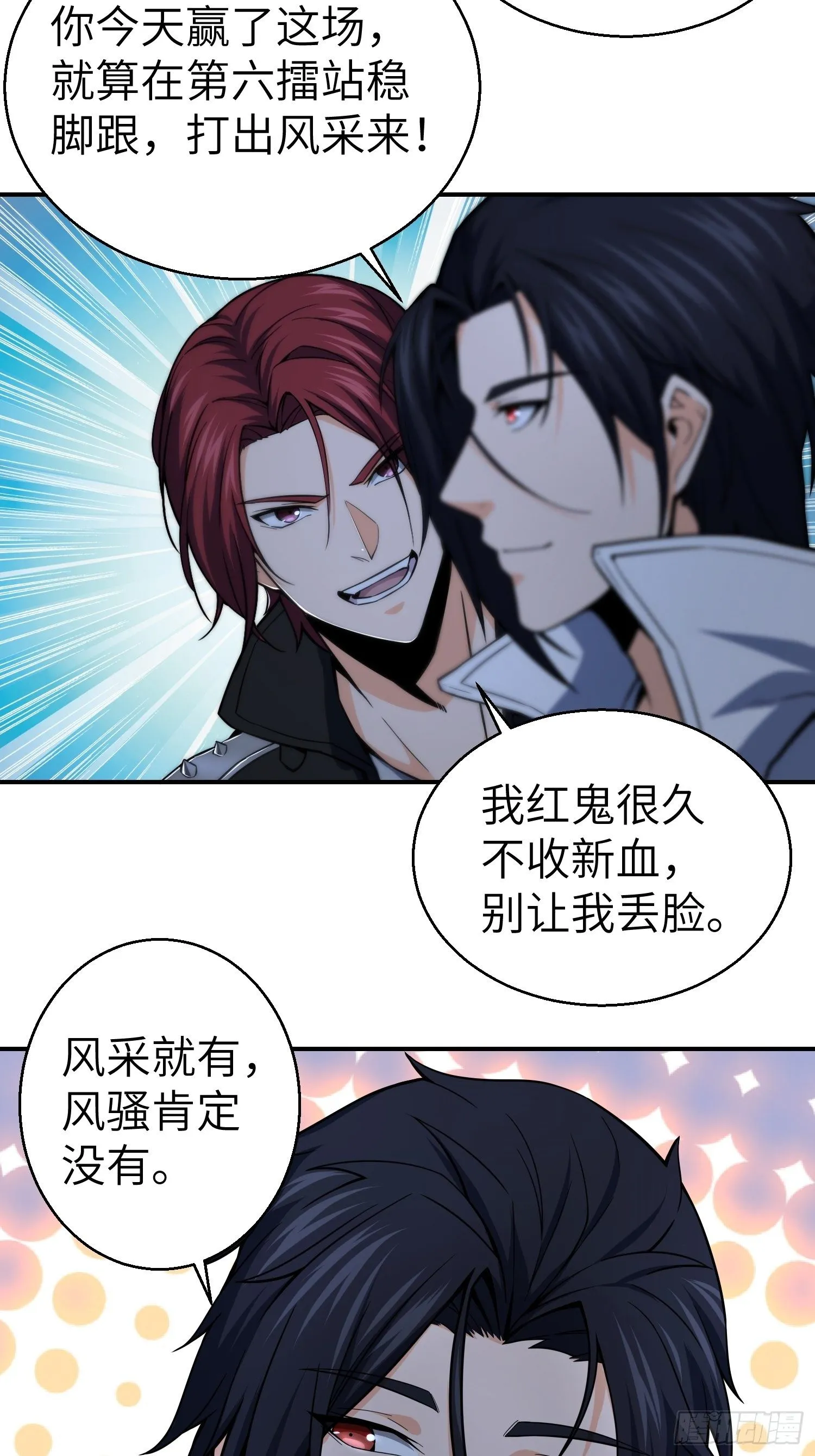 第五回 九龙城擂 第30页