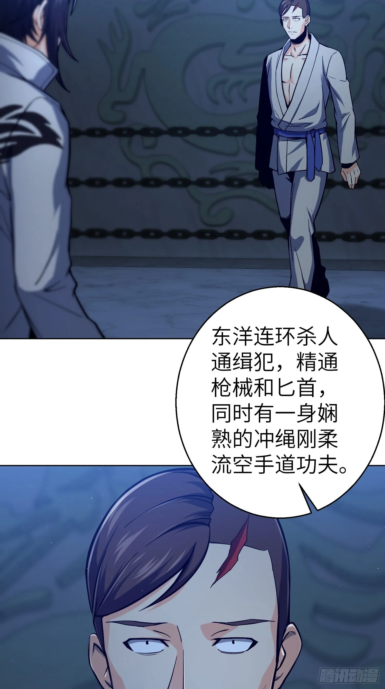 第五回 九龙城擂 第34页