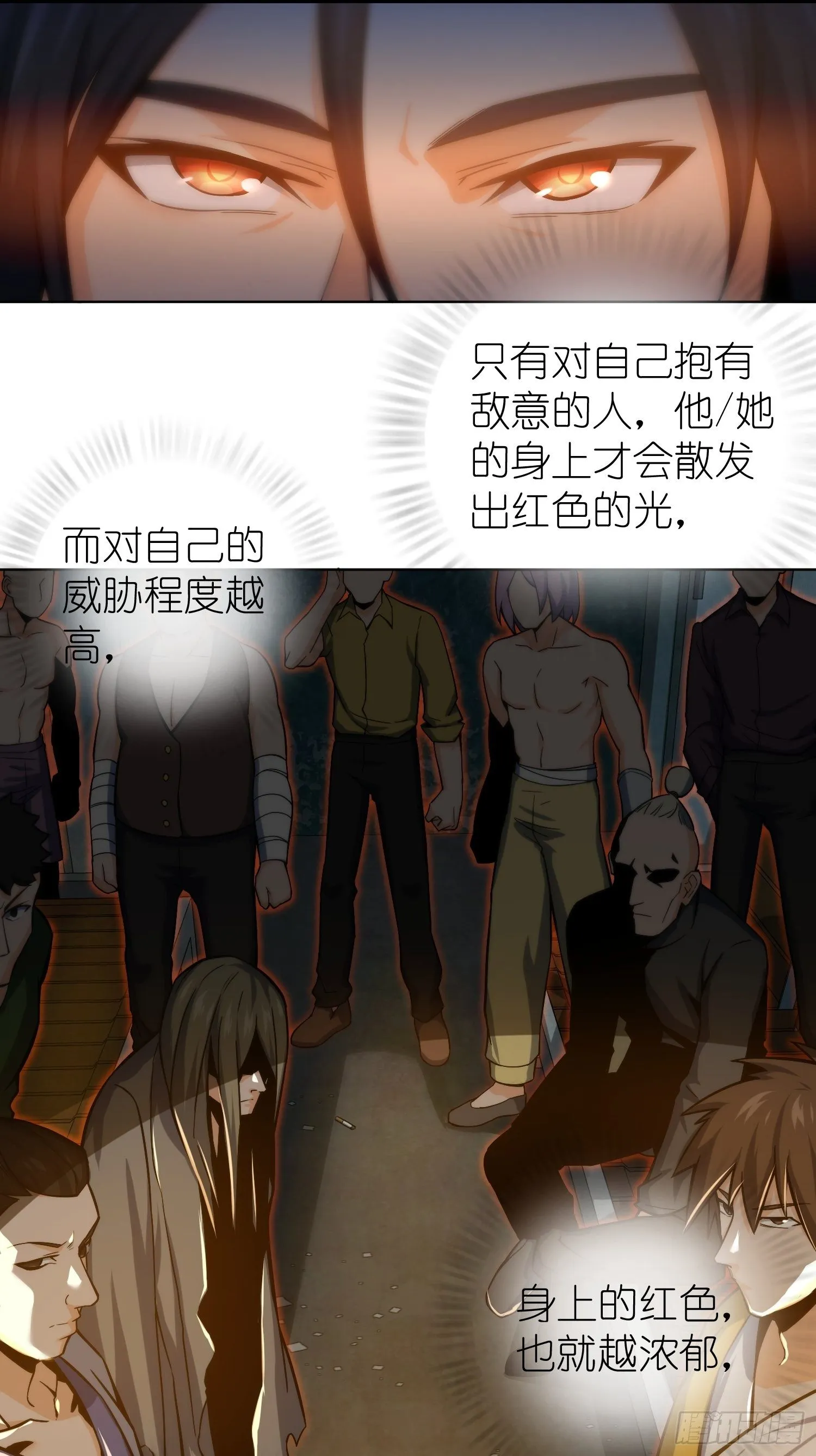第六回 龙蛇混杂 第7页