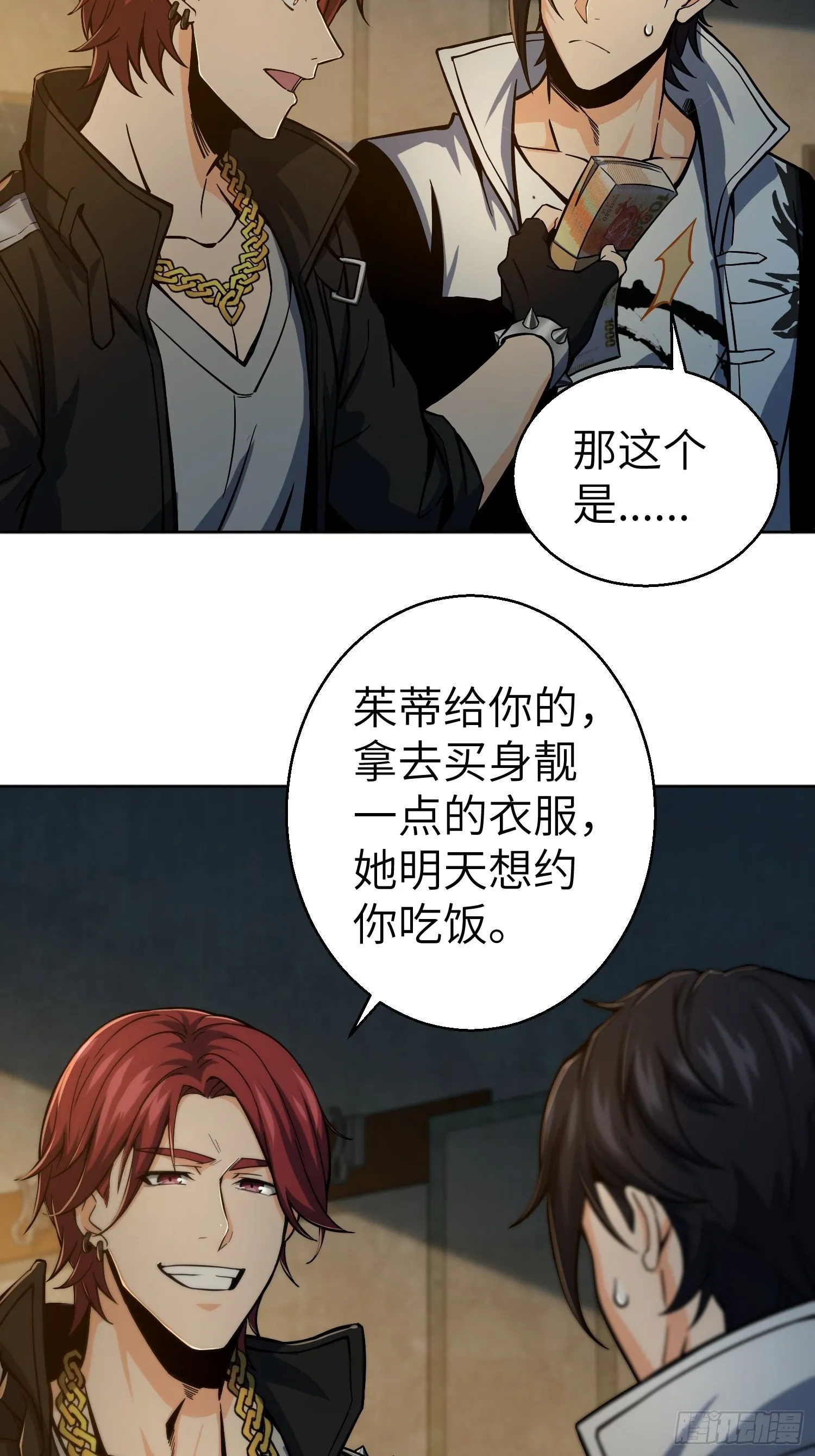 第六回 龙蛇混杂 第10页