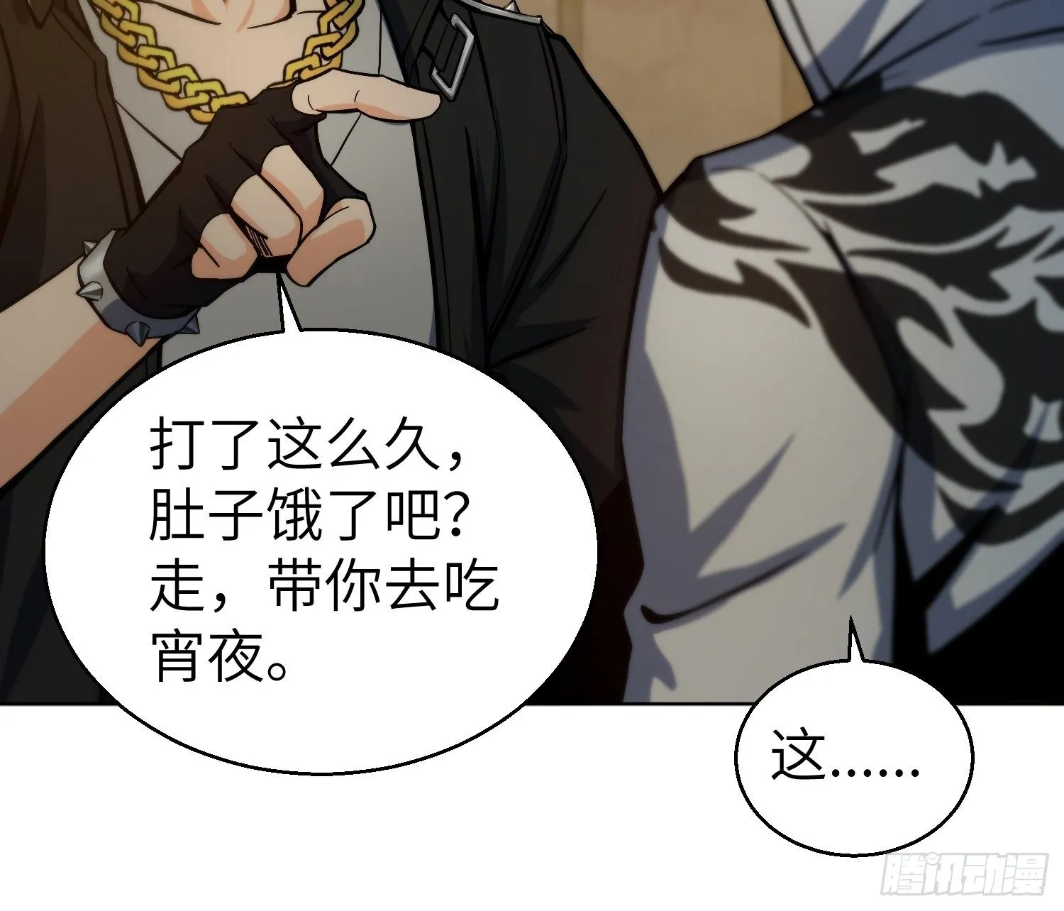 第六回 龙蛇混杂 第11页
