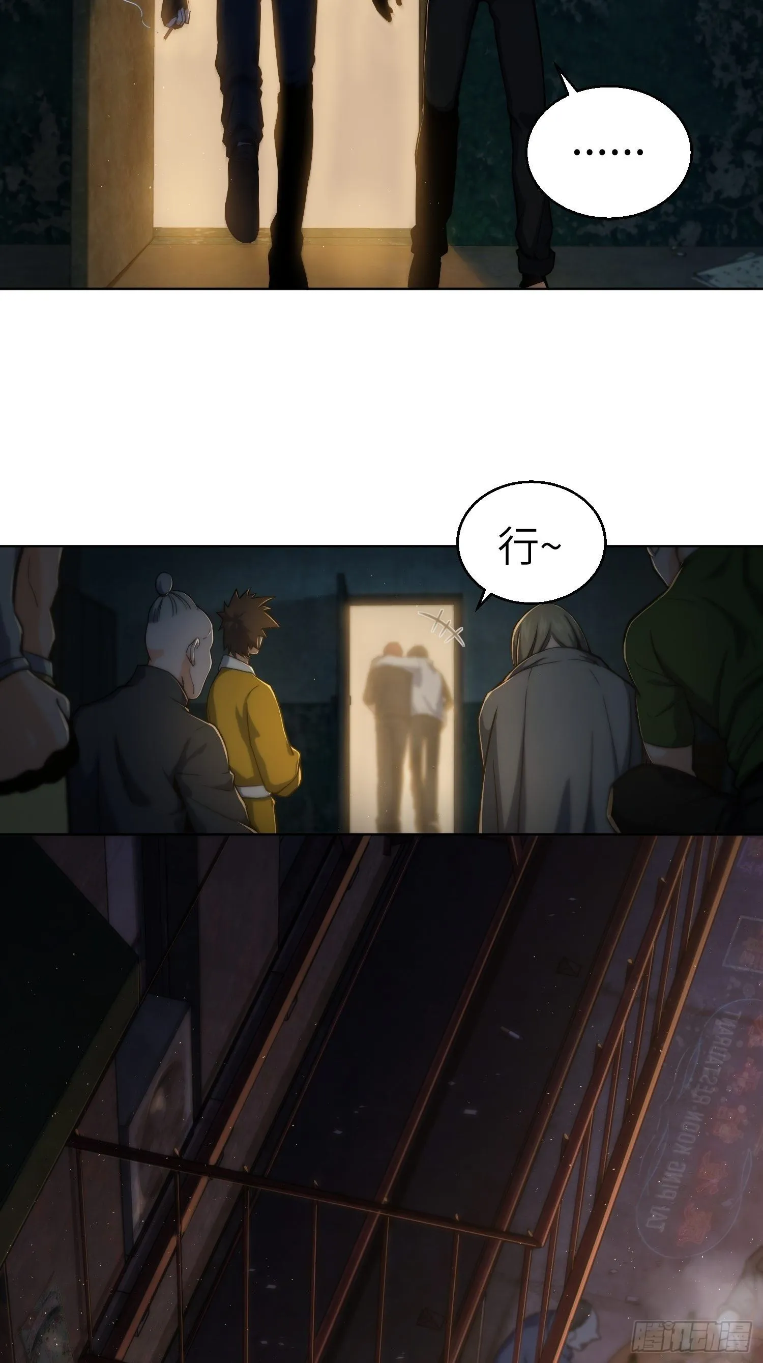 第六回 龙蛇混杂 第13页