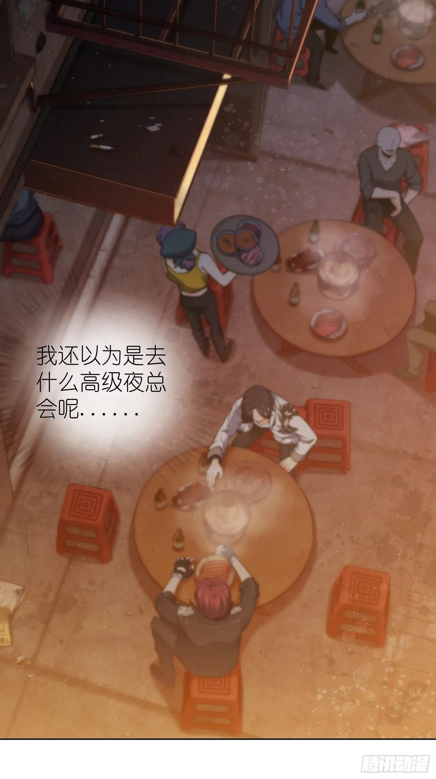 第六回 龙蛇混杂 第14页