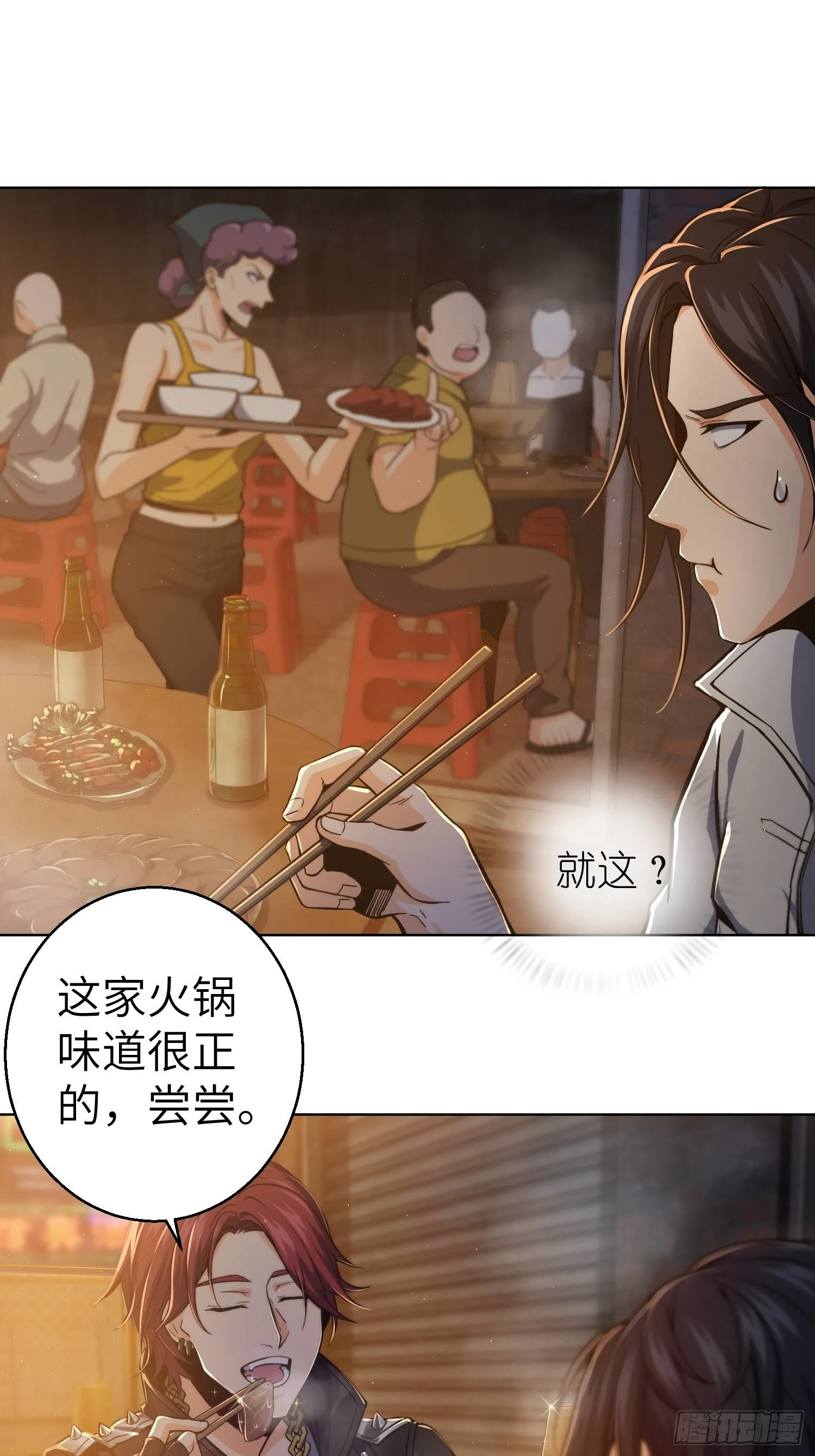 第六回 龙蛇混杂 第15页