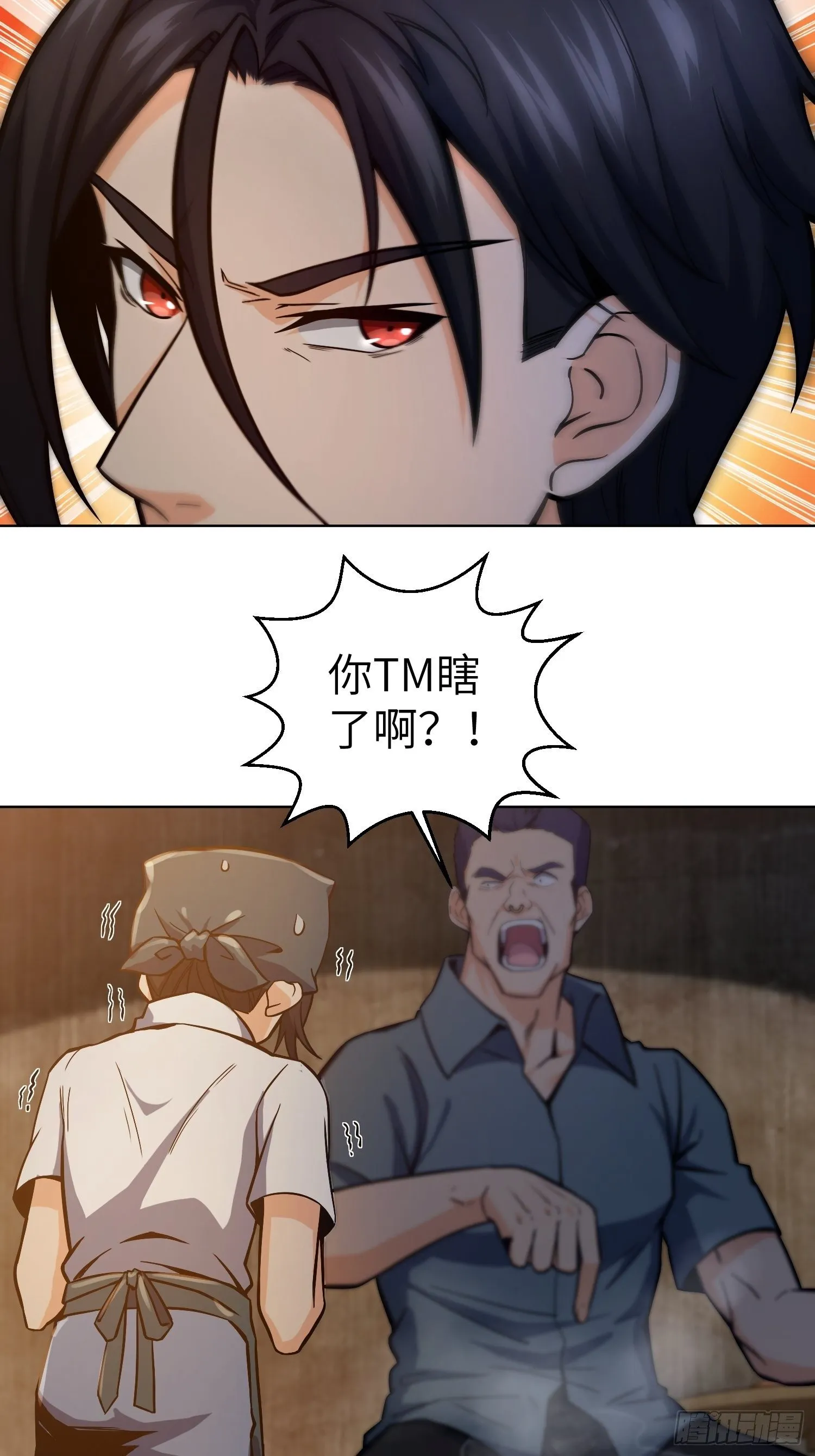 第六回 龙蛇混杂 第24页