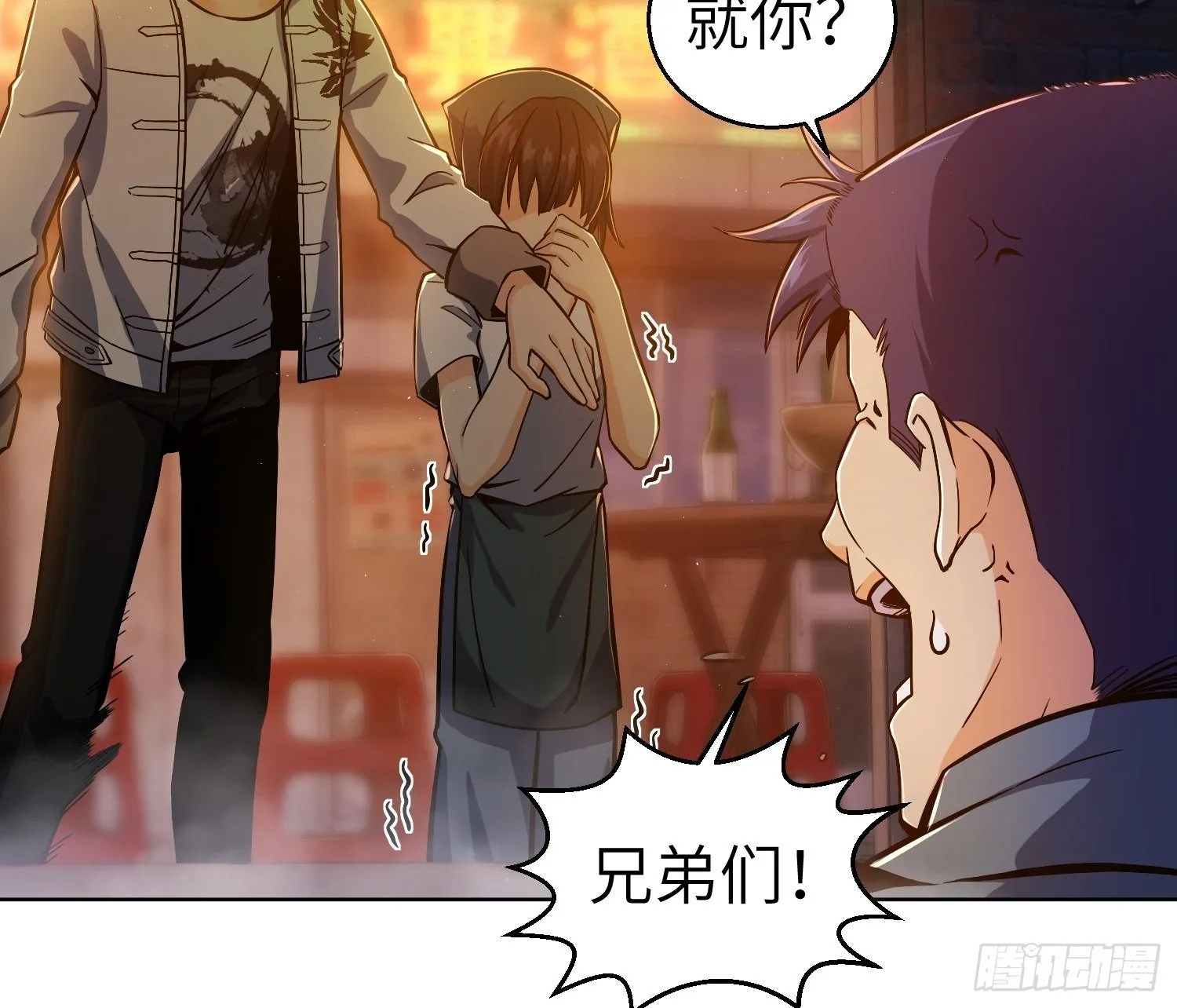 第六回 龙蛇混杂 第34页