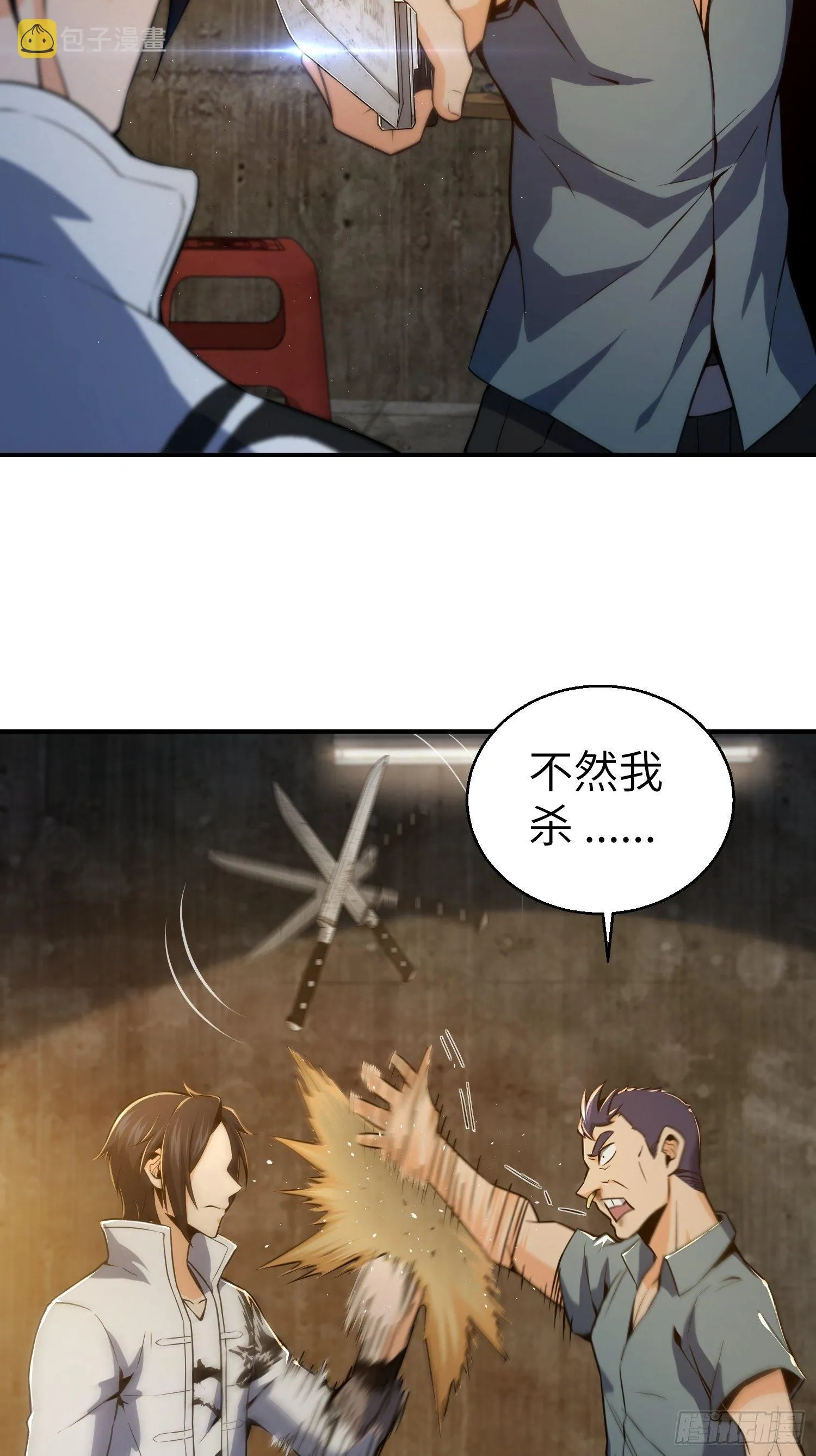 第六回 龙蛇混杂 第38页