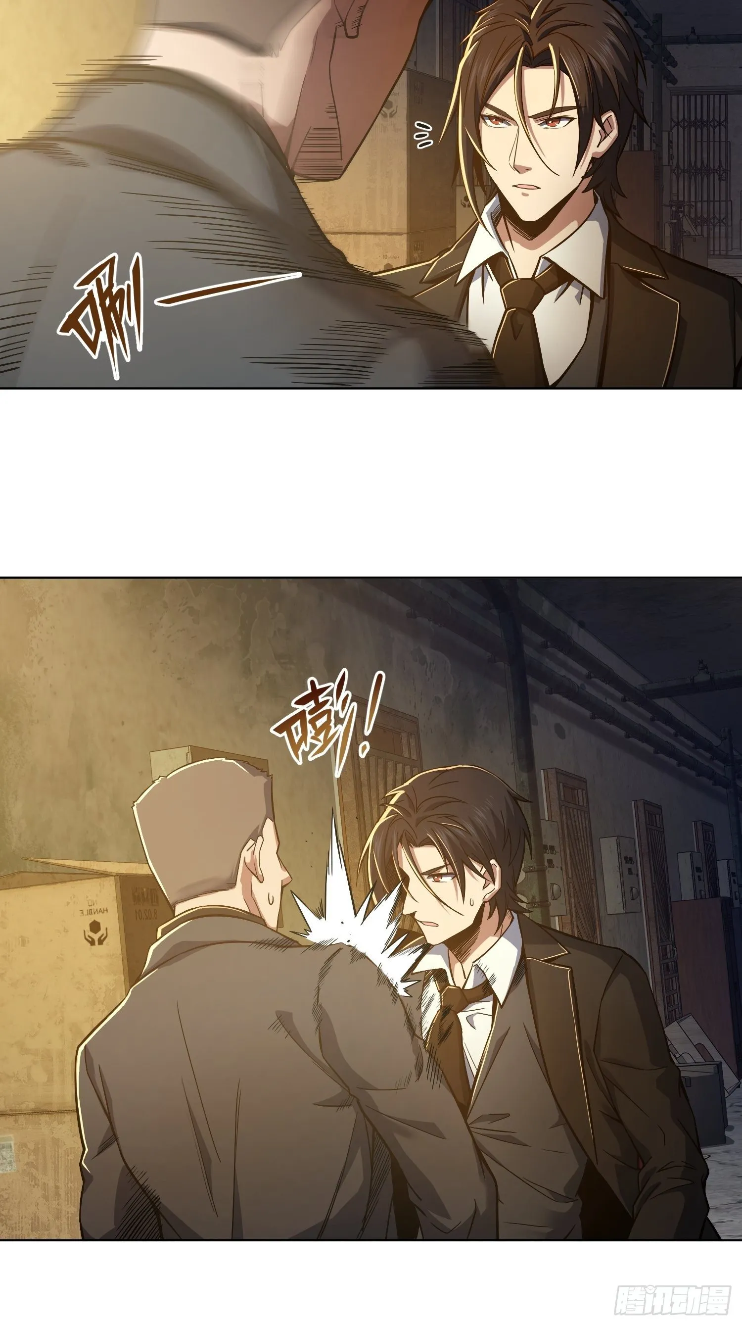第七回 端倪 第16页