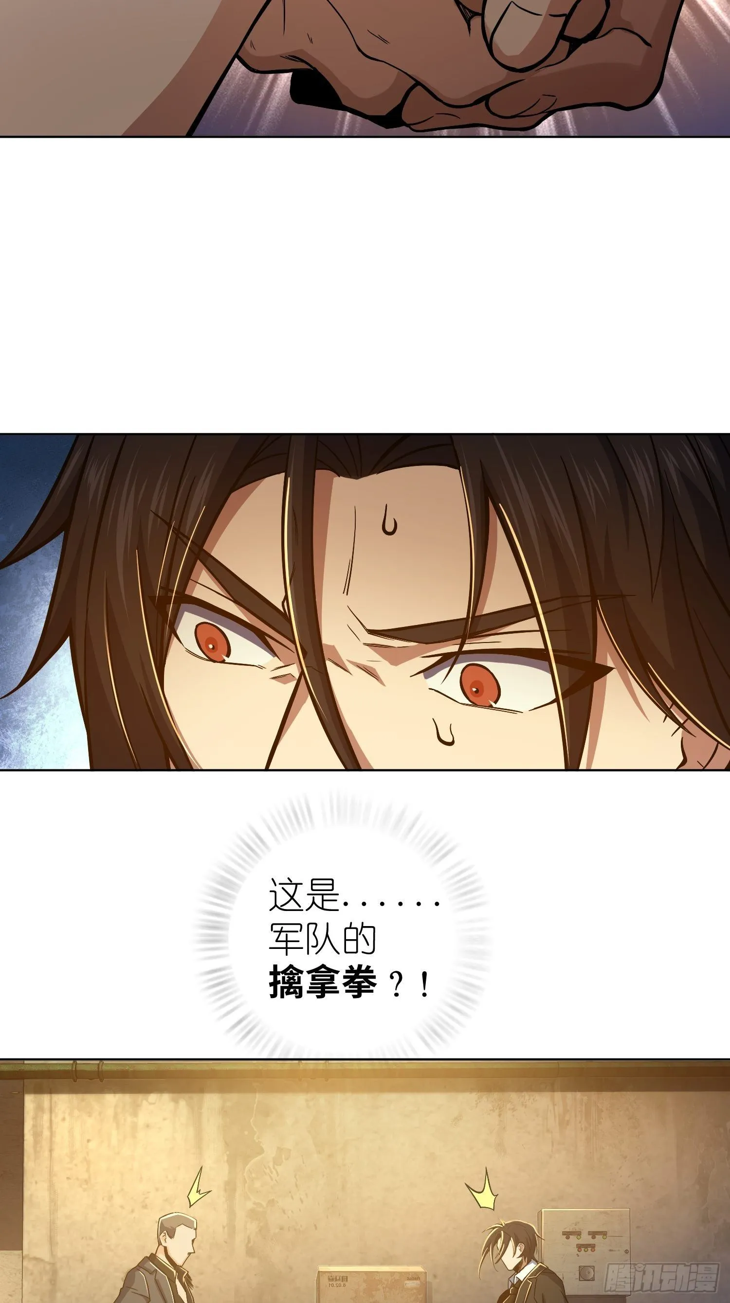 第七回 端倪 第19页