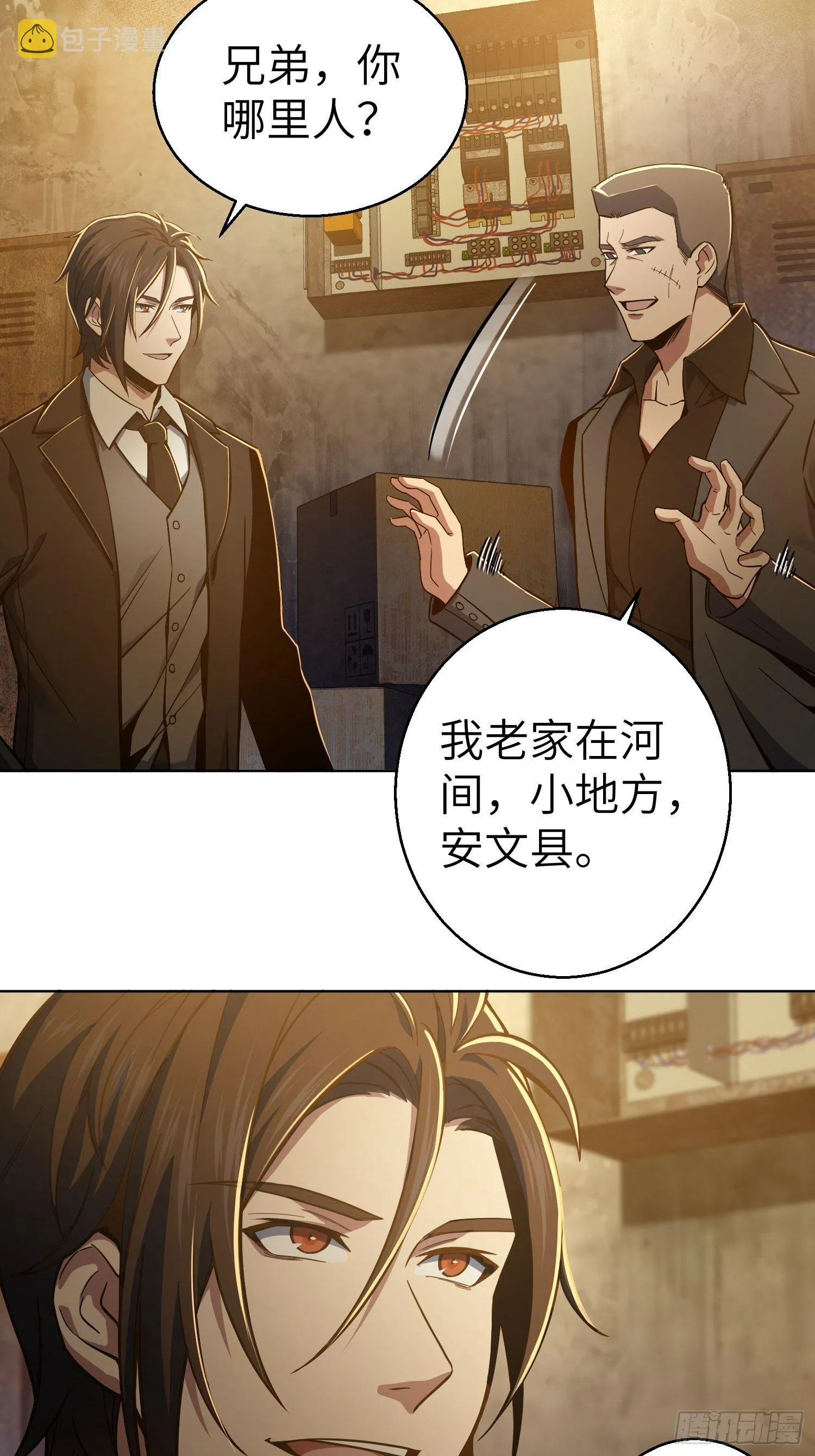 第七回 端倪 第22页