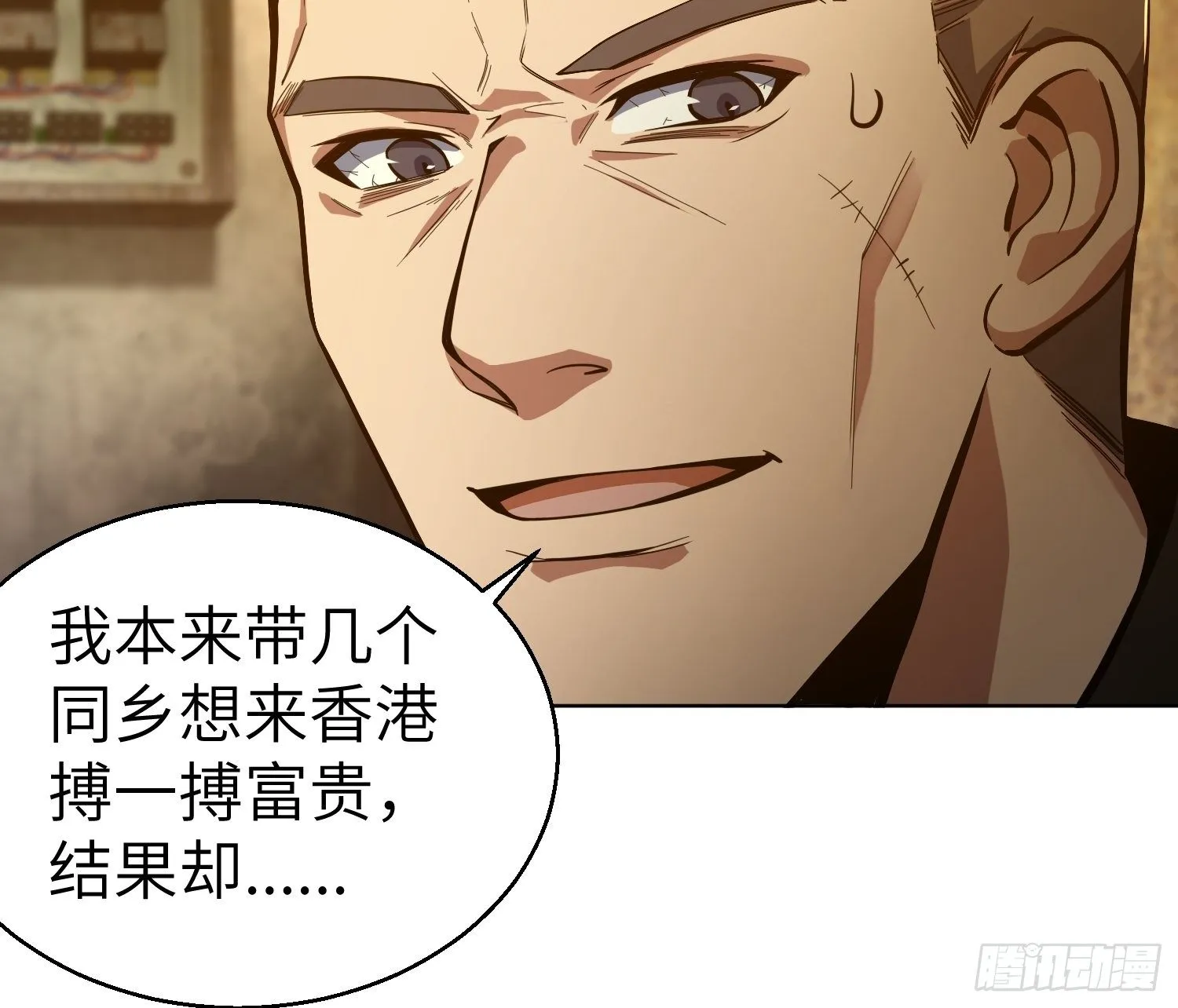 第七回 端倪 第25页