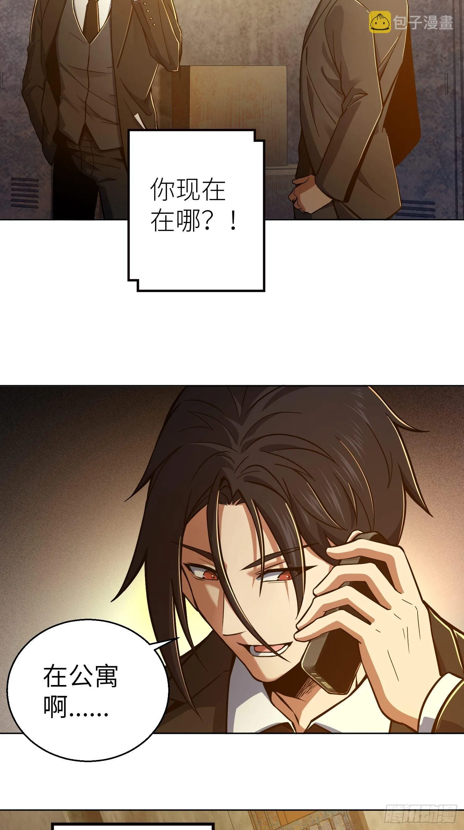 第七回 端倪 第28页