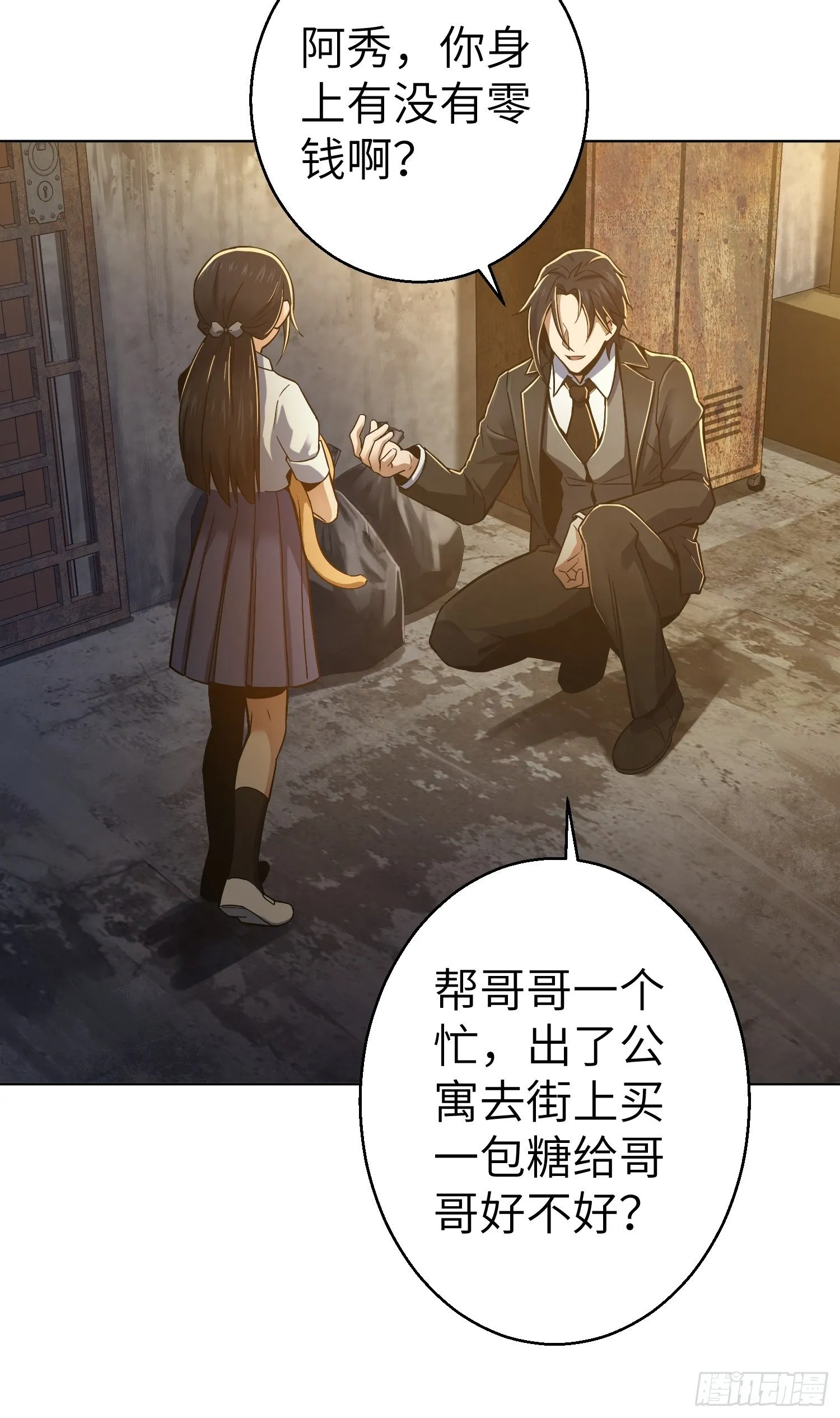 第七回 端倪 第35页