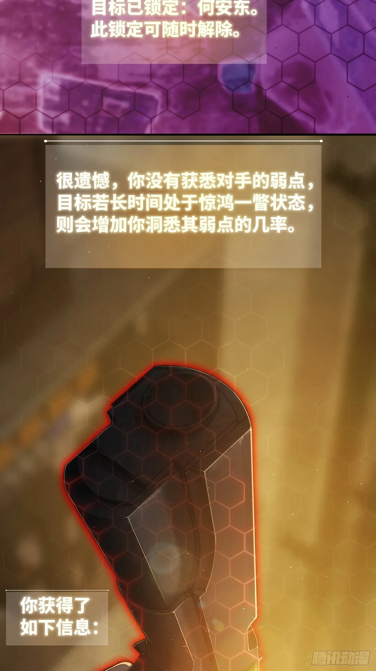 第八回 生死翻盘 第7页