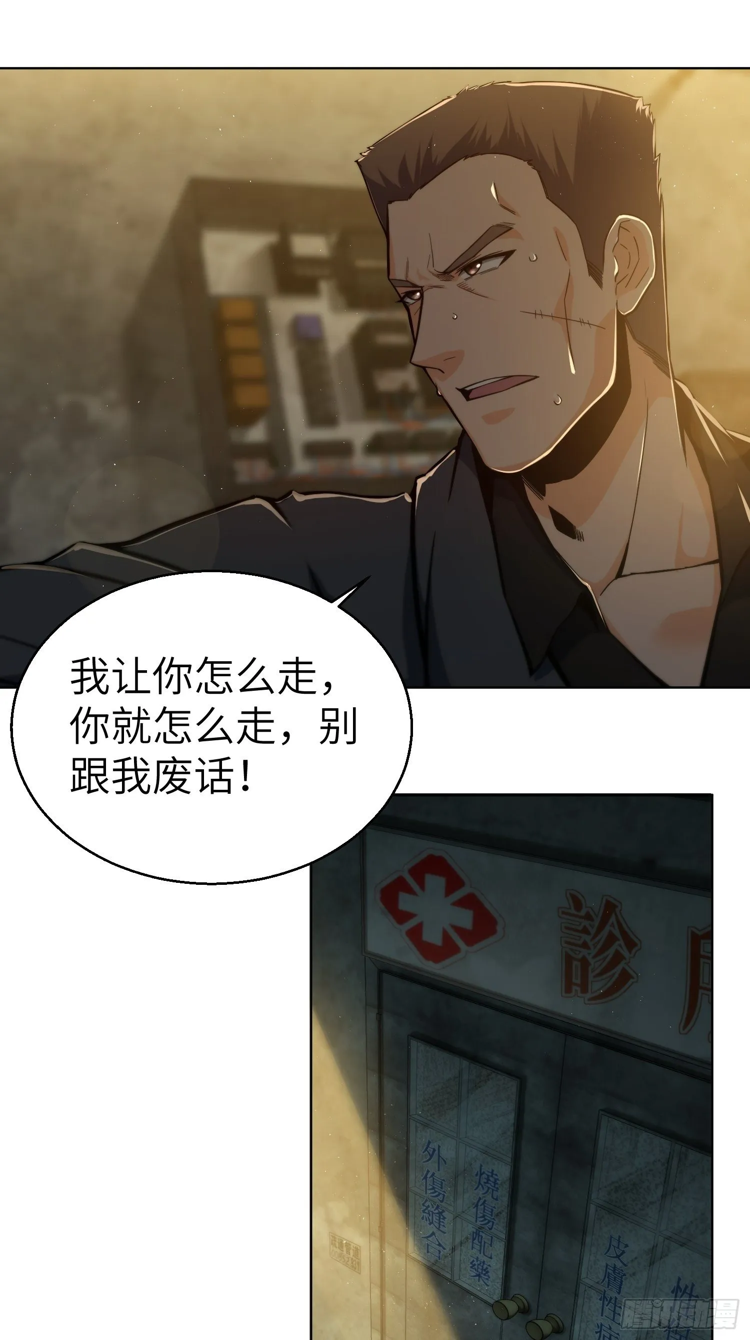 第八回 生死翻盘 第11页