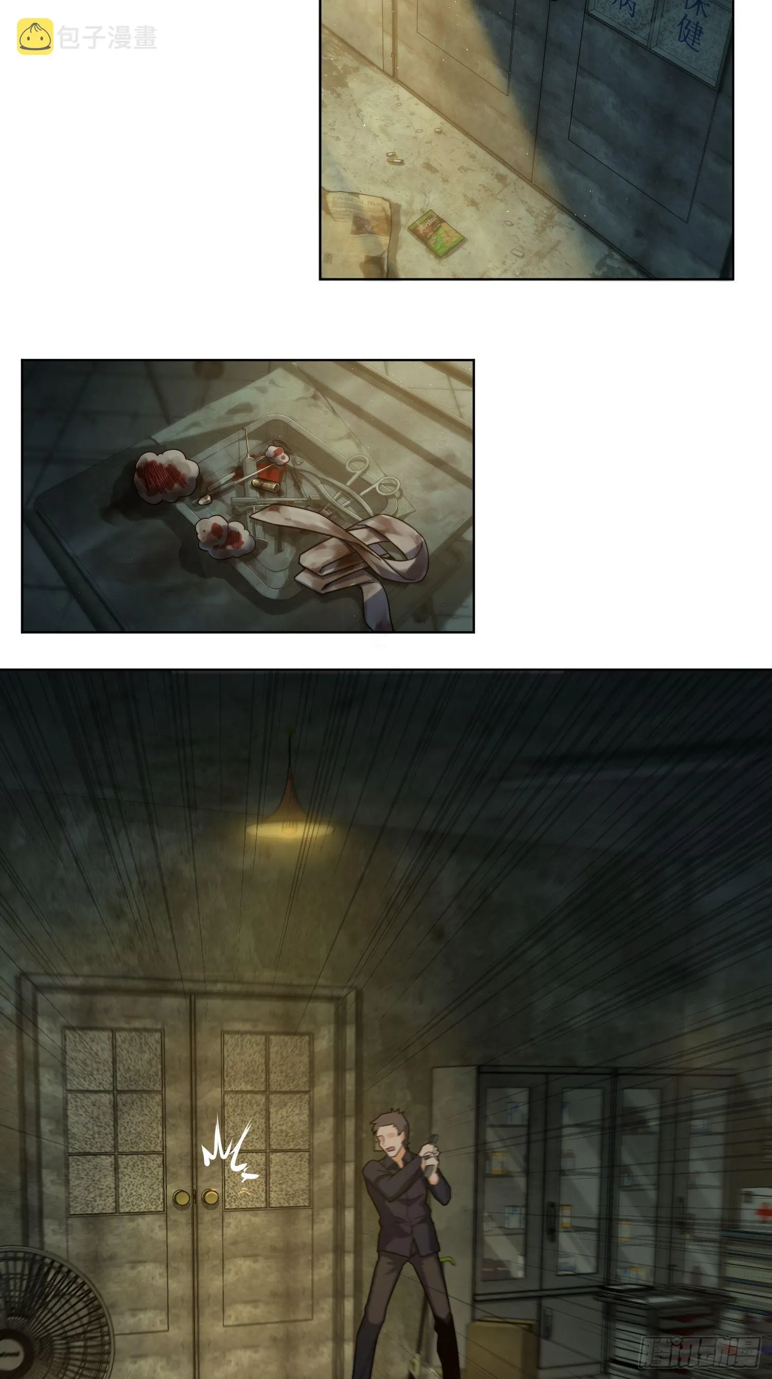 第八回 生死翻盘 第12页