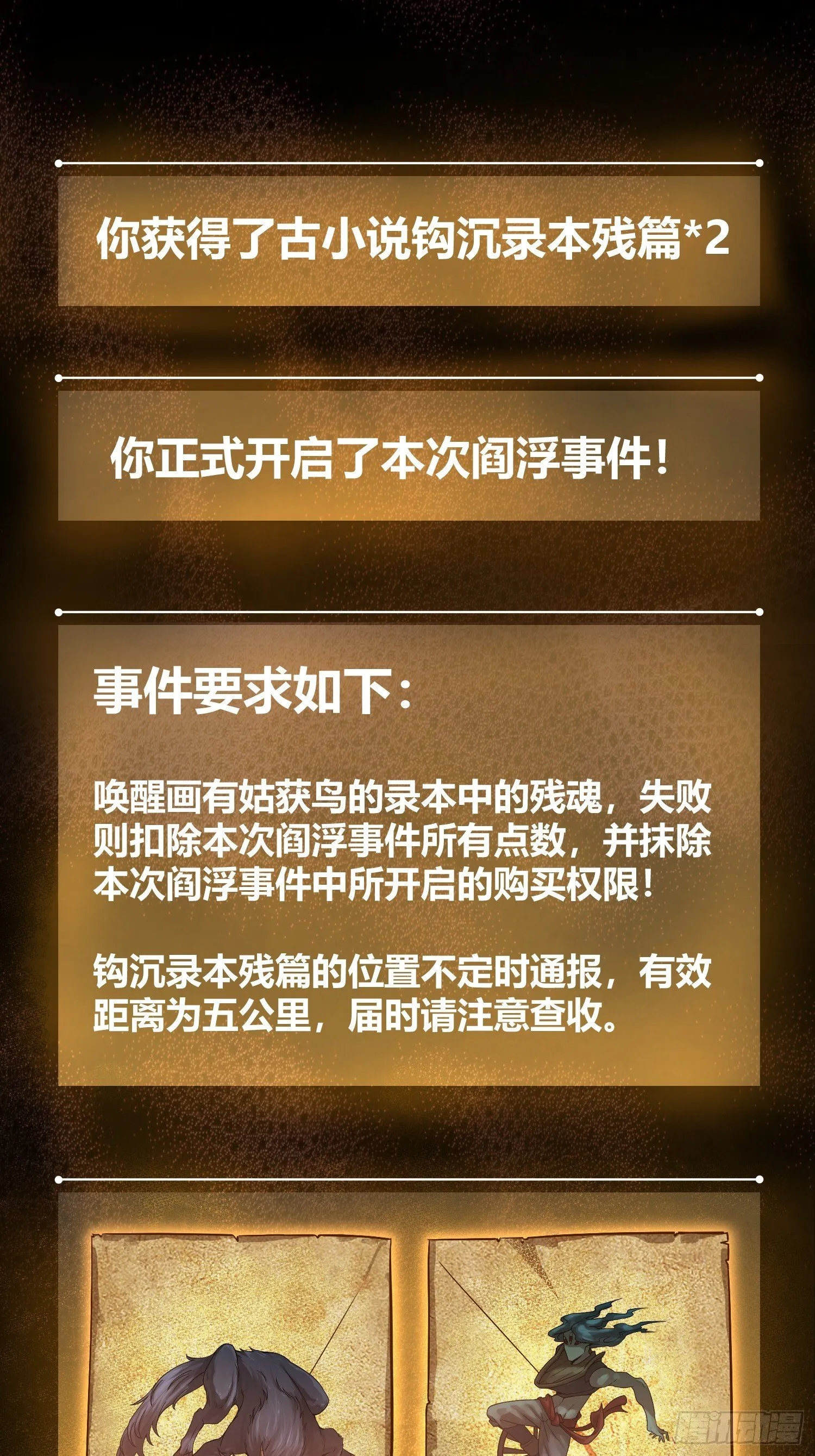第九回 茱蒂与夜 第2页