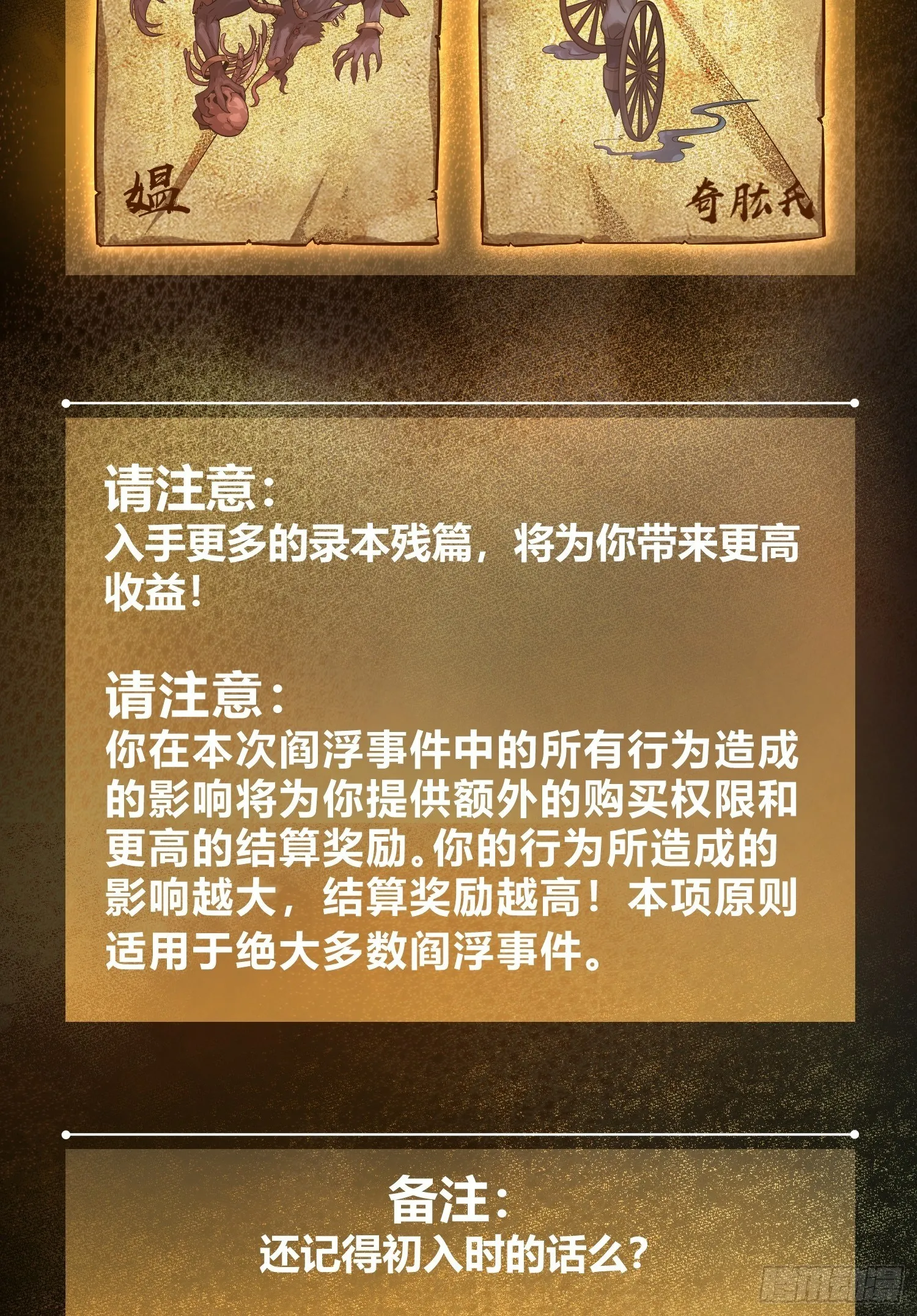 第九回 茱蒂与夜 第3页