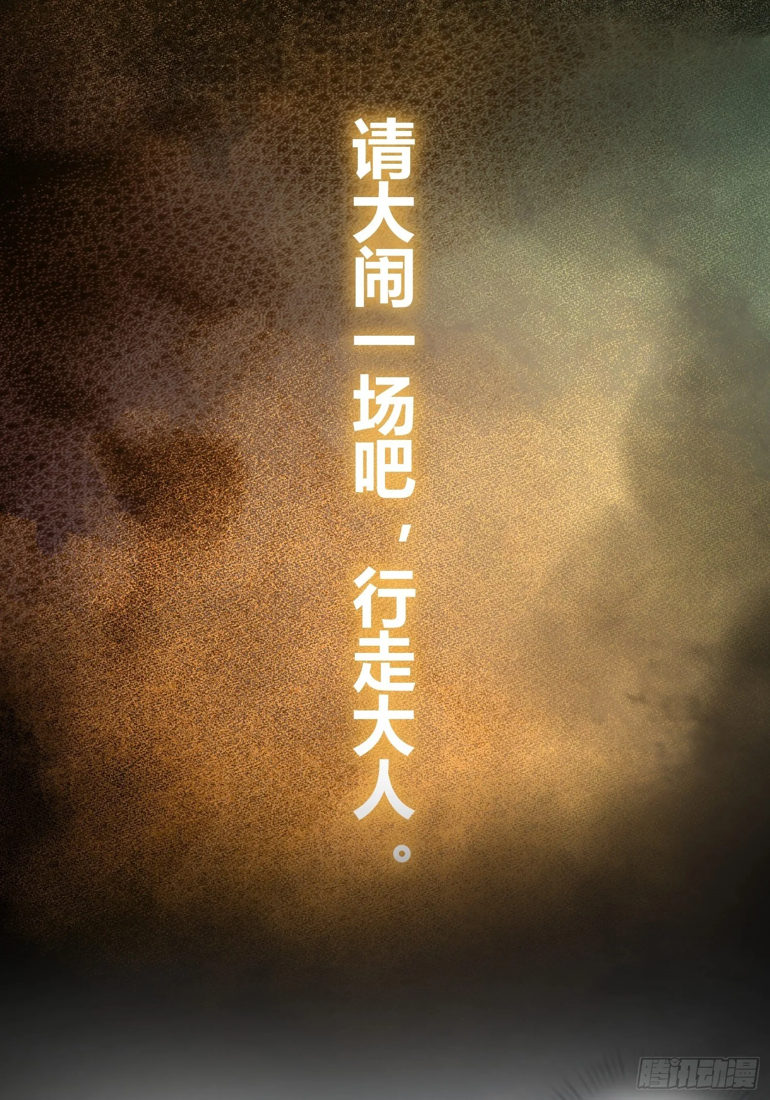 第九回 茱蒂与夜 第4页