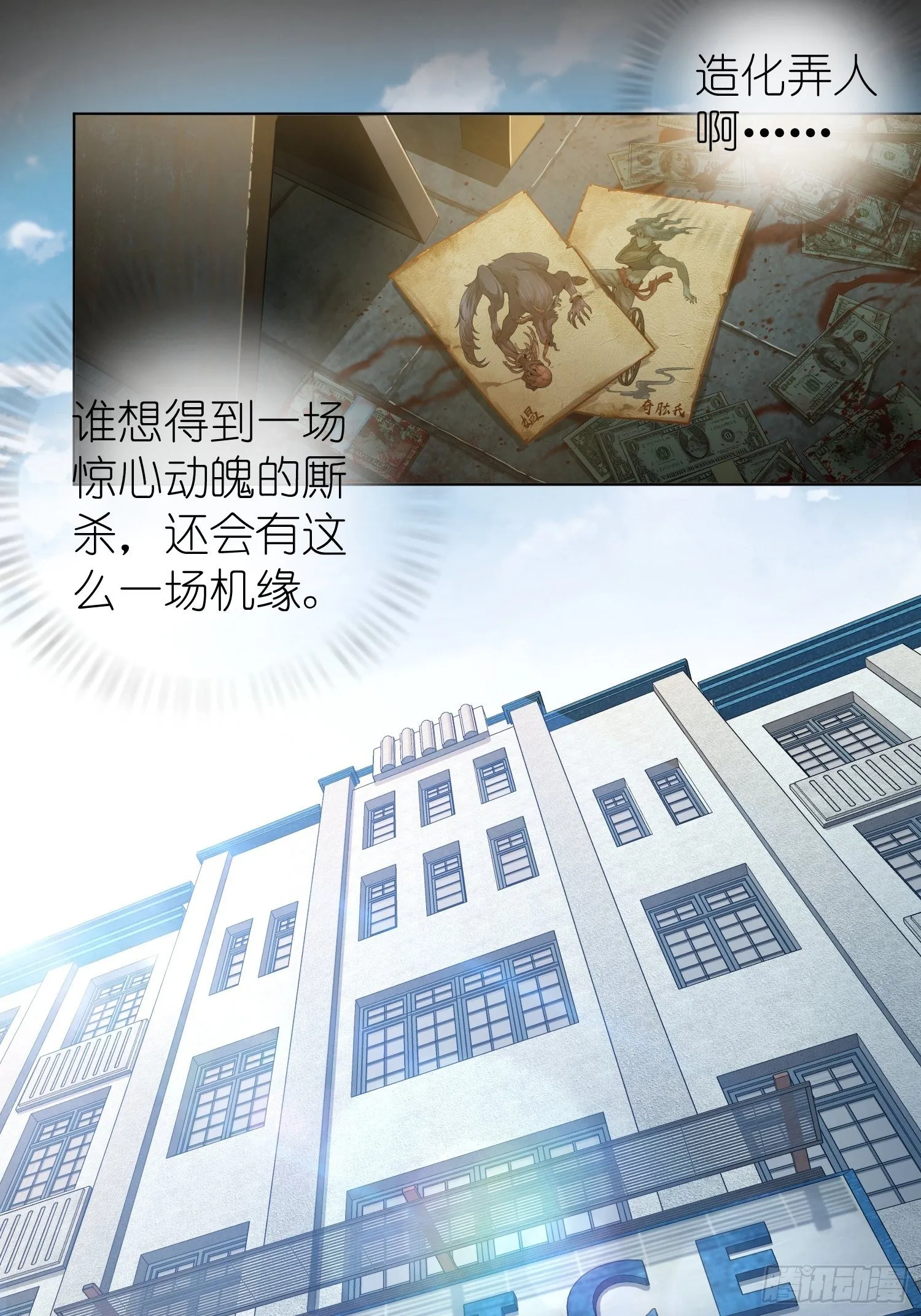 第九回 茱蒂与夜 第5页