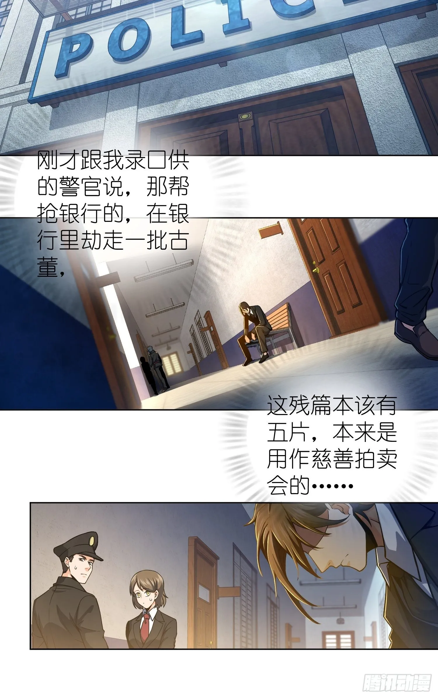第九回 茱蒂与夜 第6页