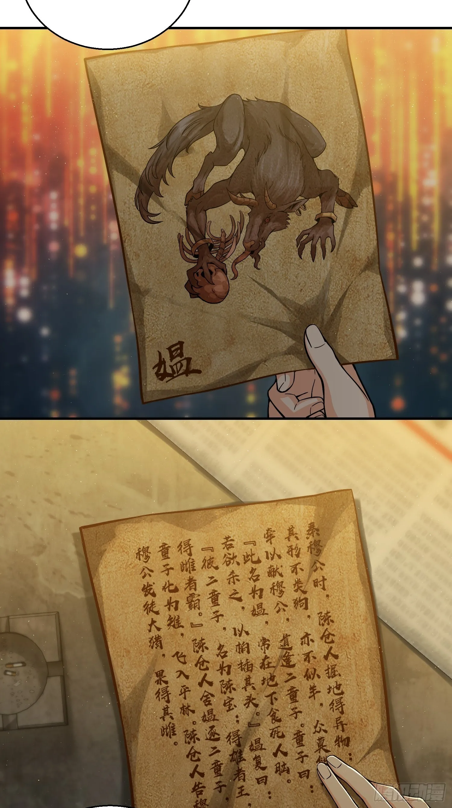 第十回 残篇的价值 第3页